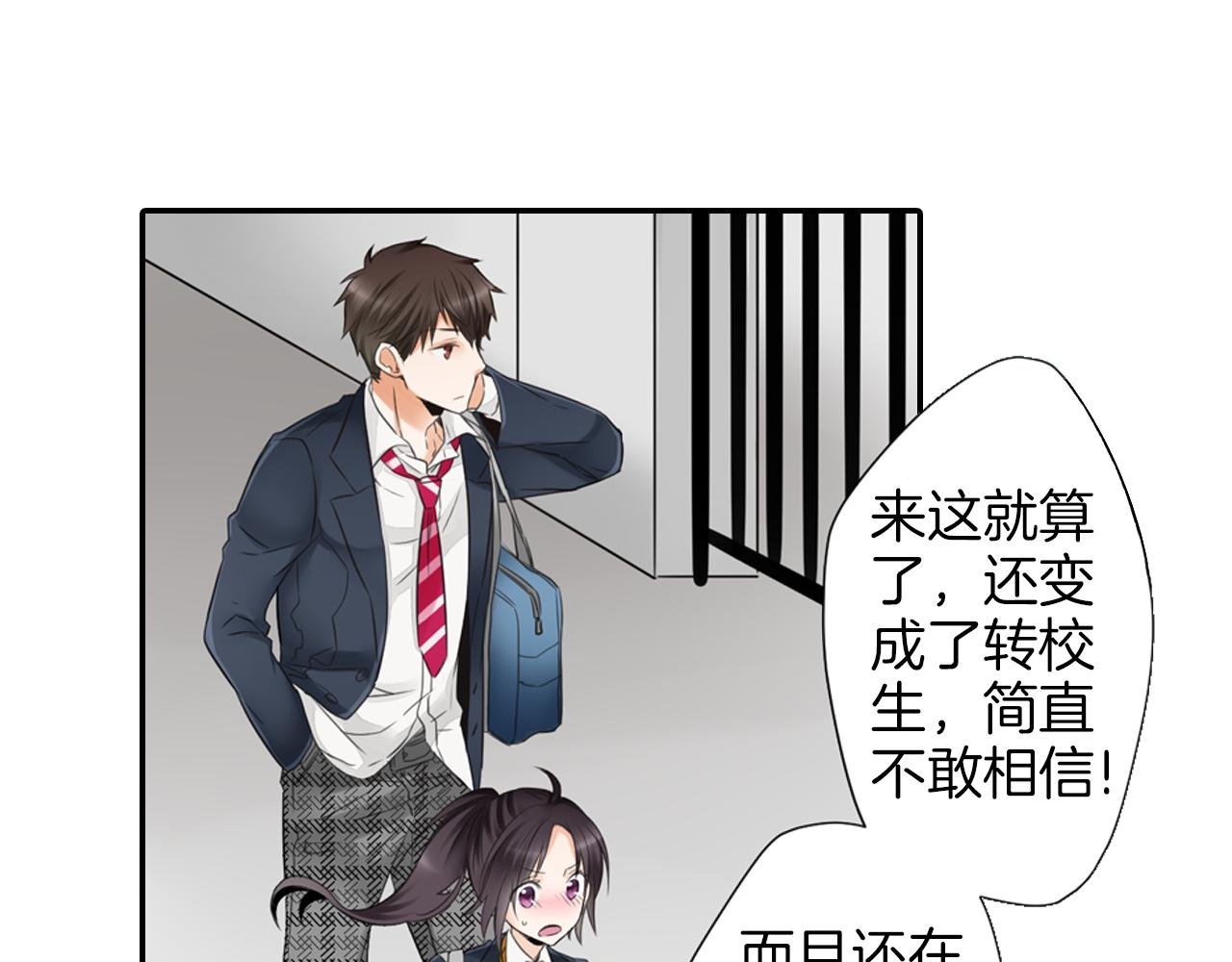第4话 竟然跟过来了！！