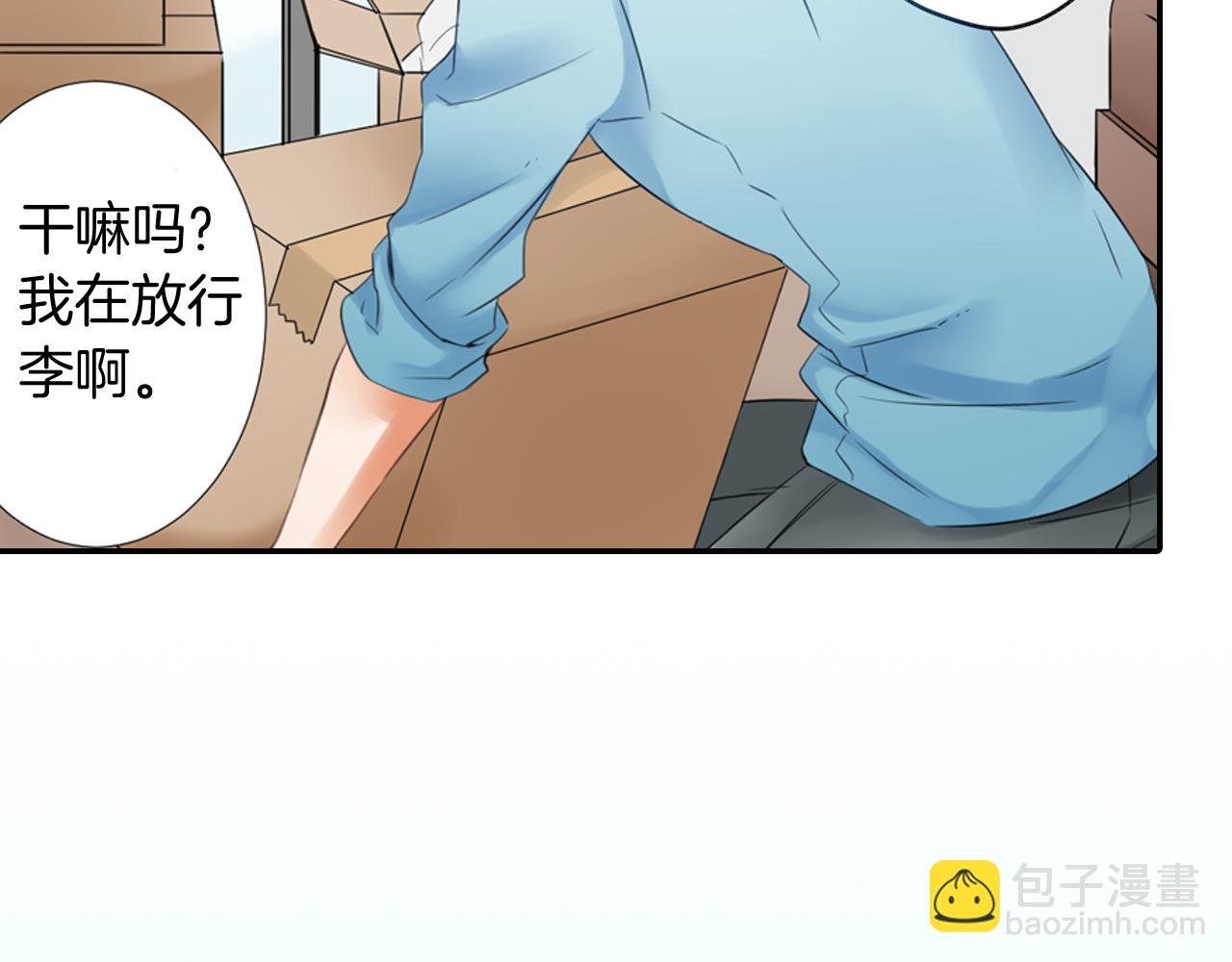 第4话 竟然跟过来了！！