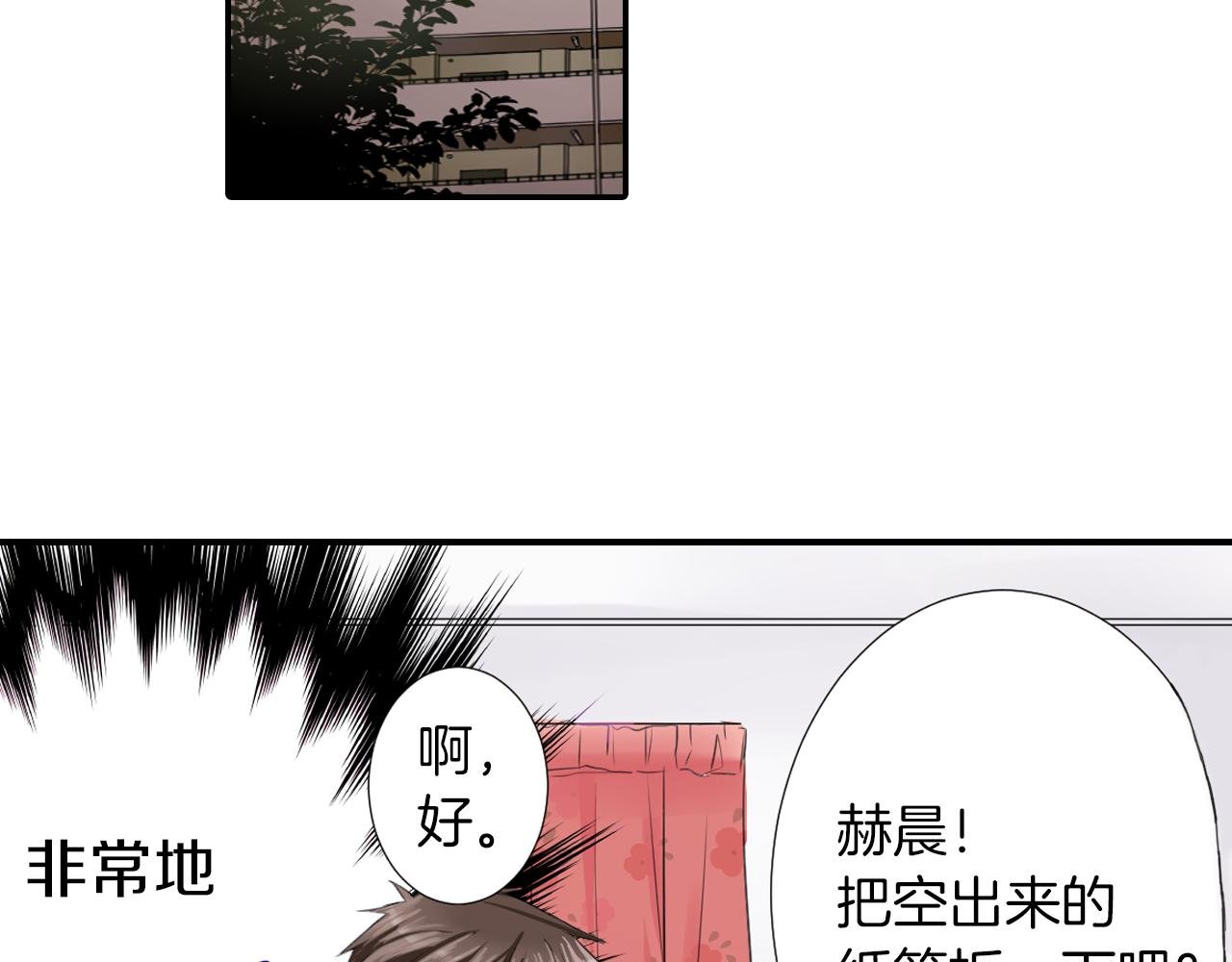 第5话 被看到啦！