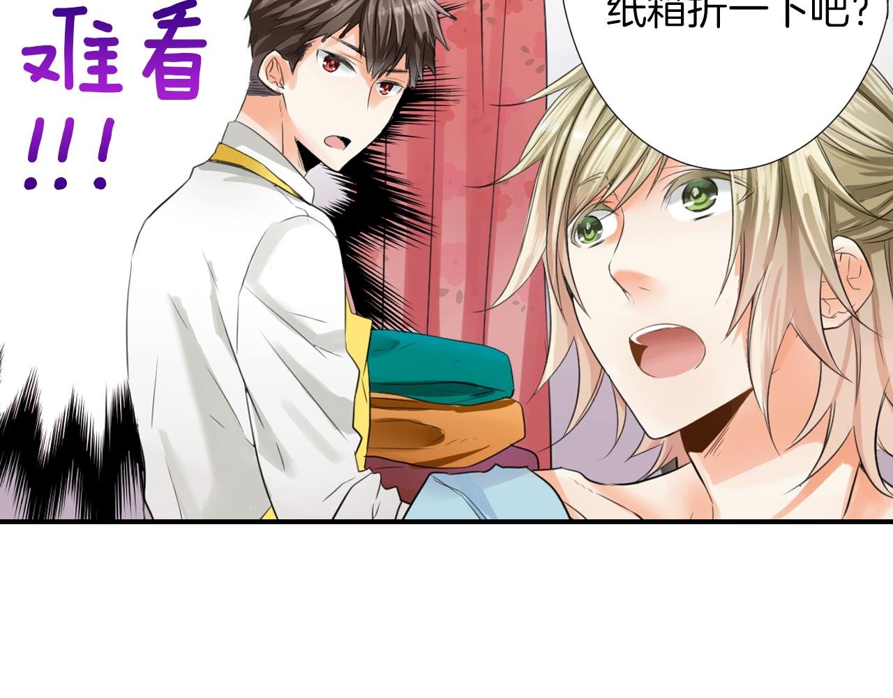 第5话 被看到啦！