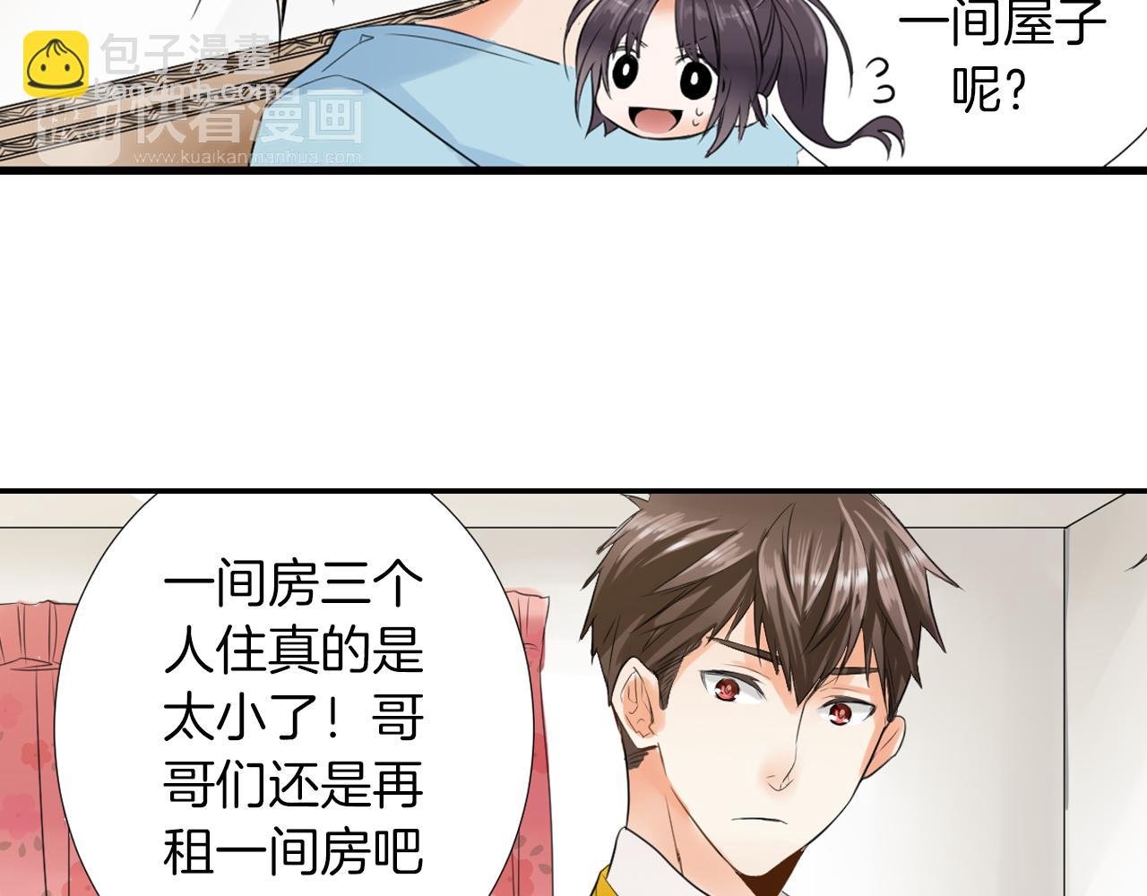 第5话 被看到啦！