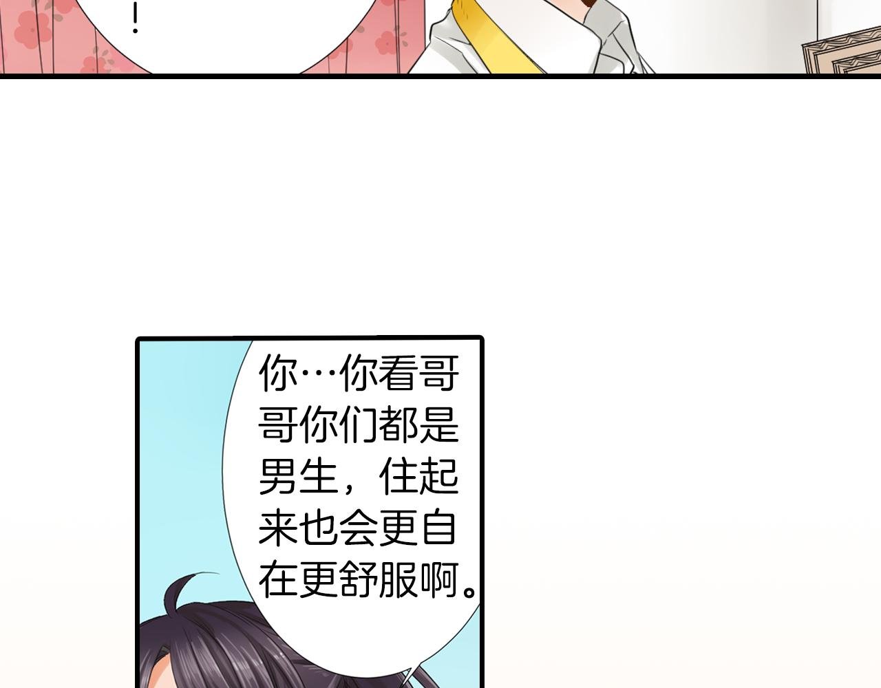 第5话 被看到啦！