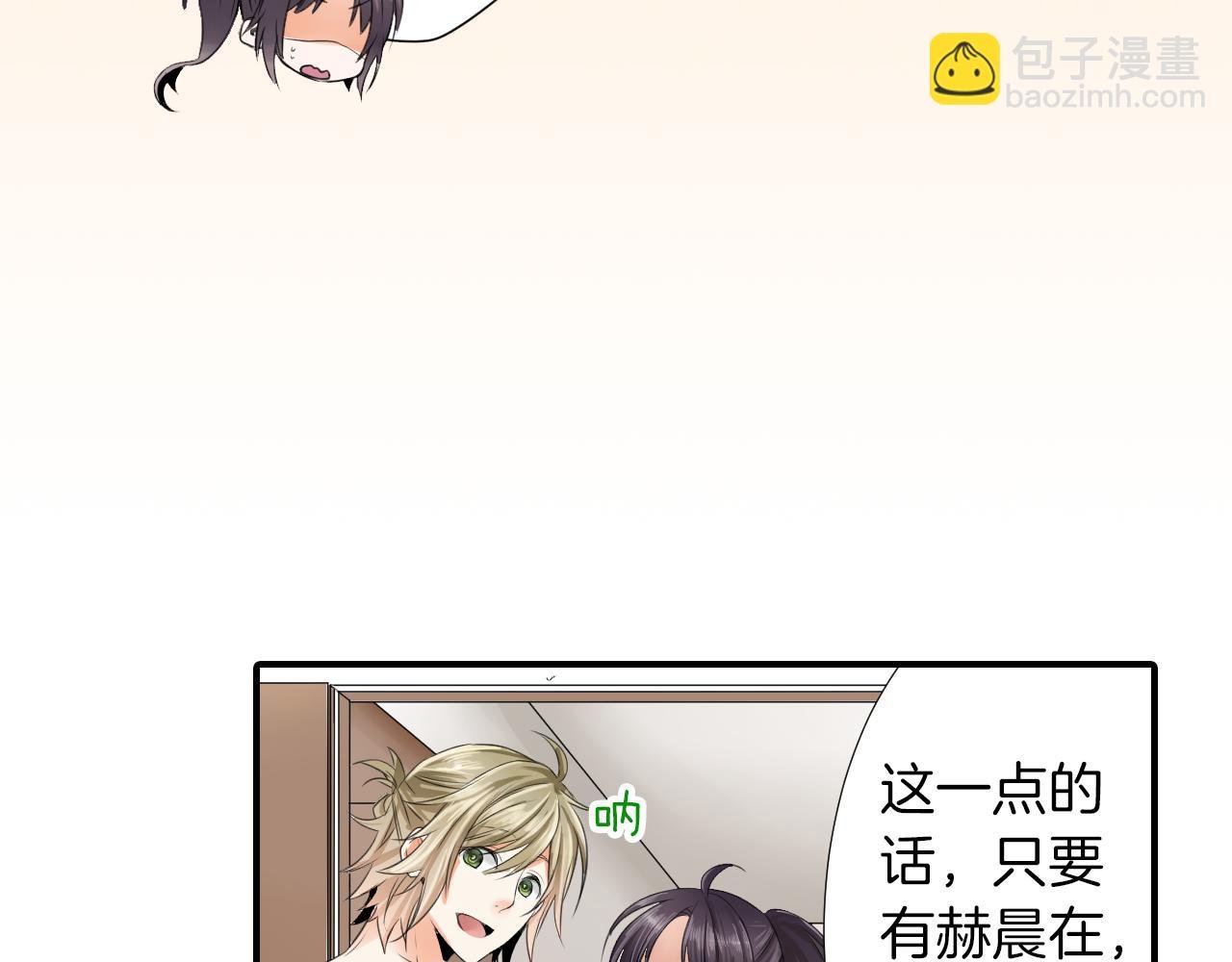 第5话 被看到啦！