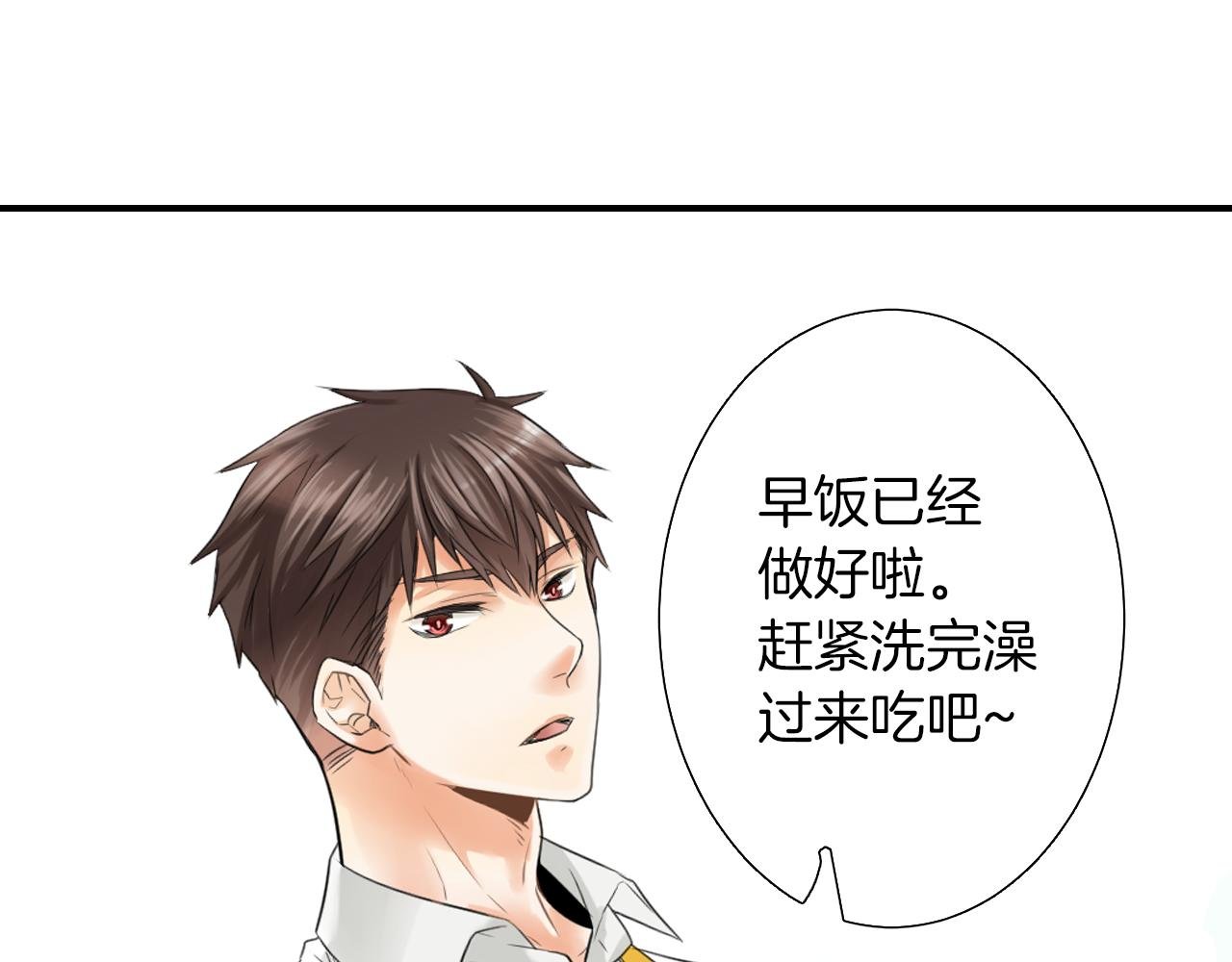 第5话 被看到啦！