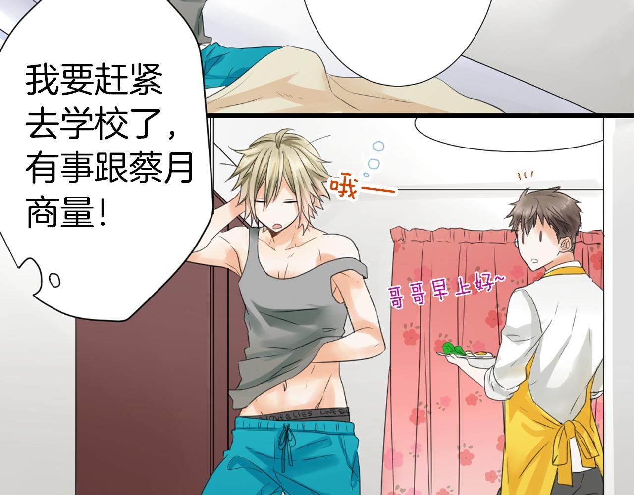 第5话 被看到啦！