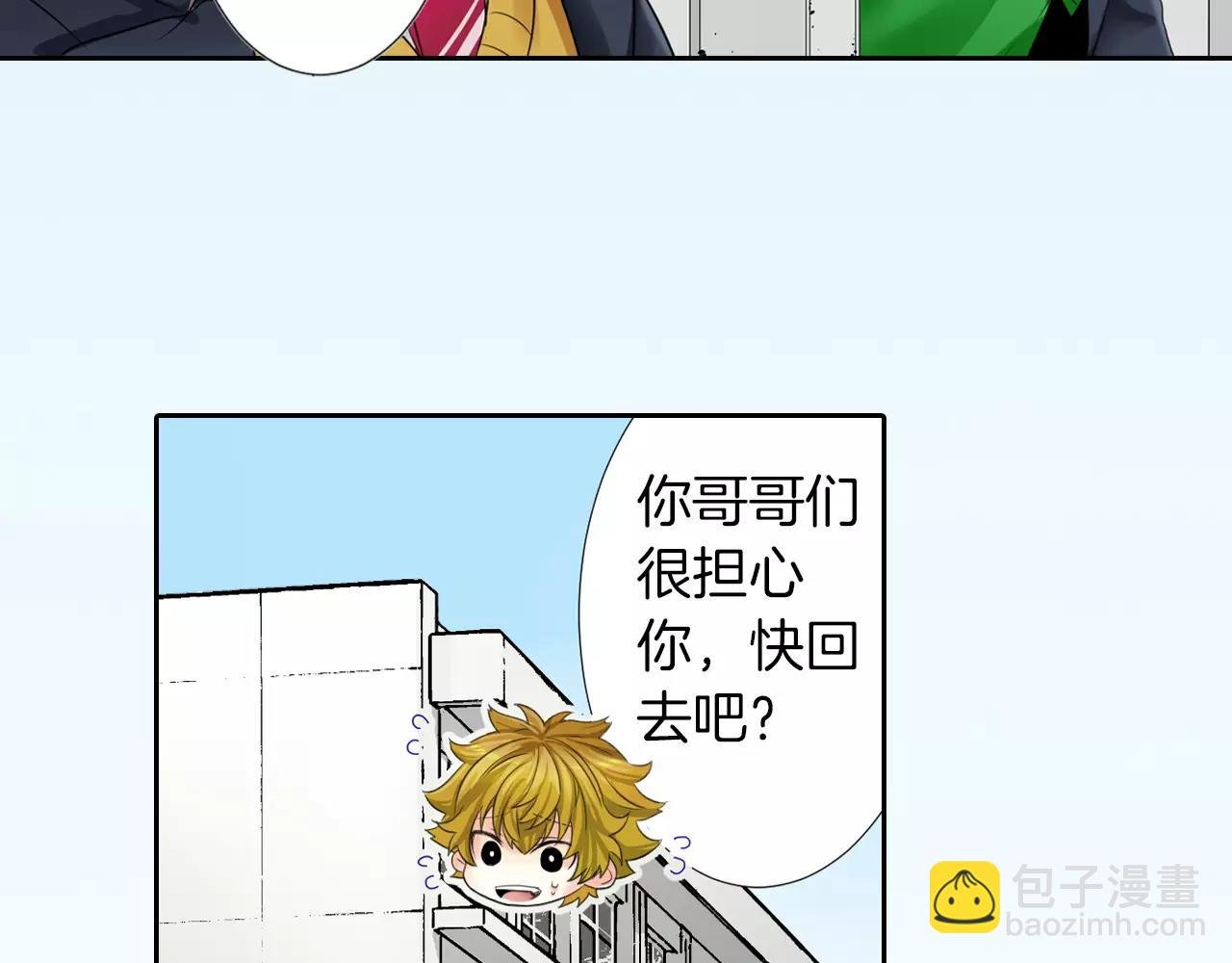 第8话 他想跟我交往？