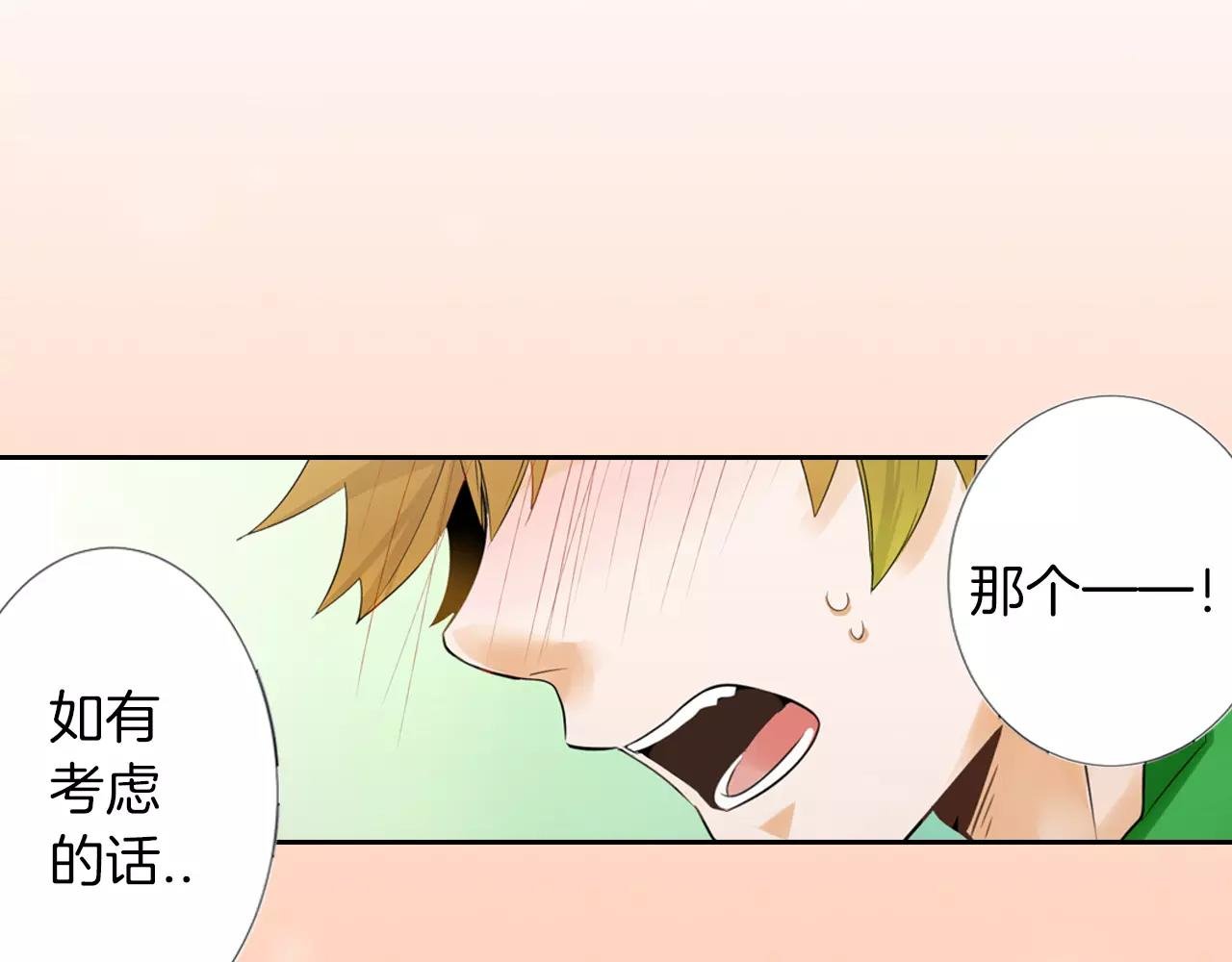 第8话 他想跟我交往？