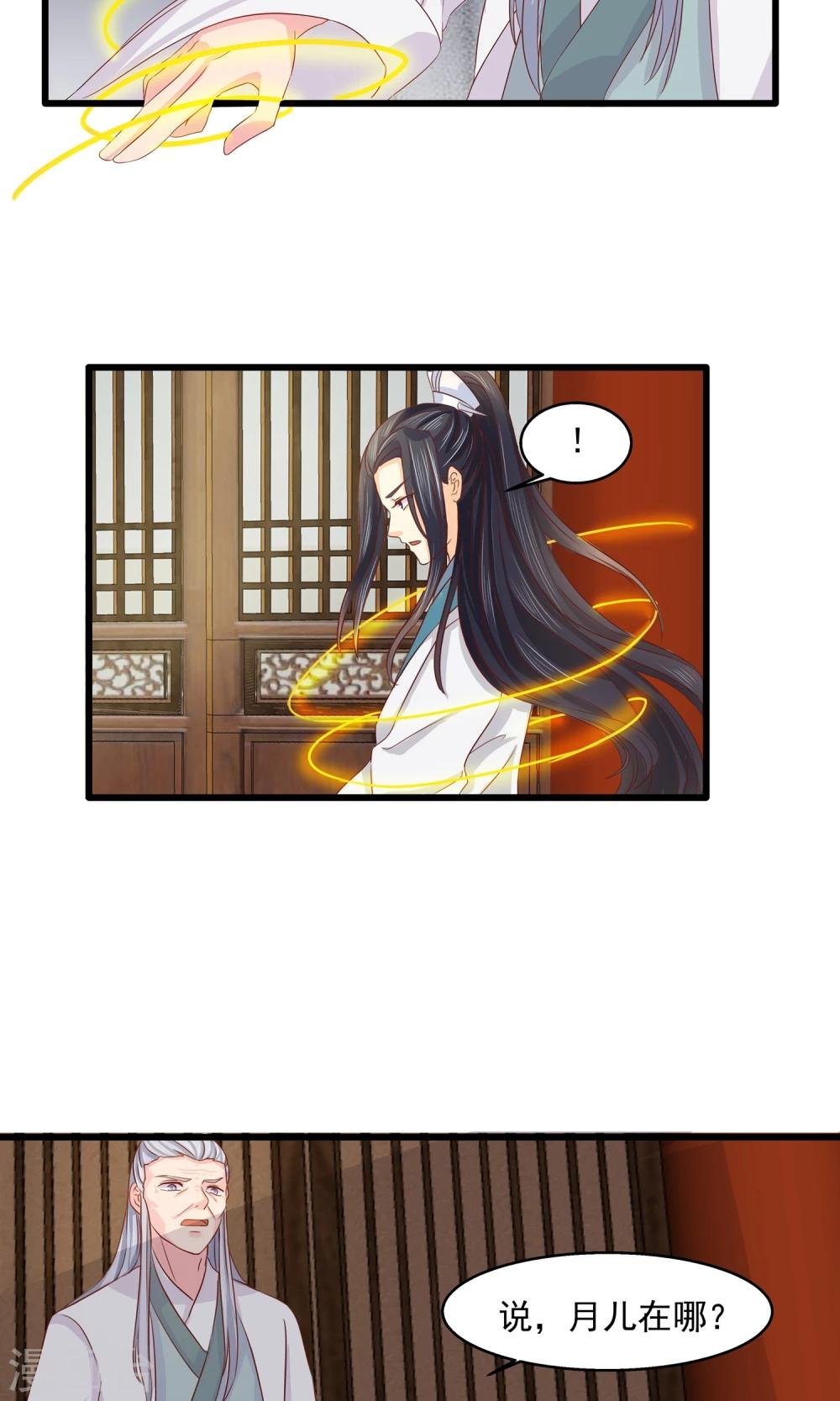 第6话 关入禁地