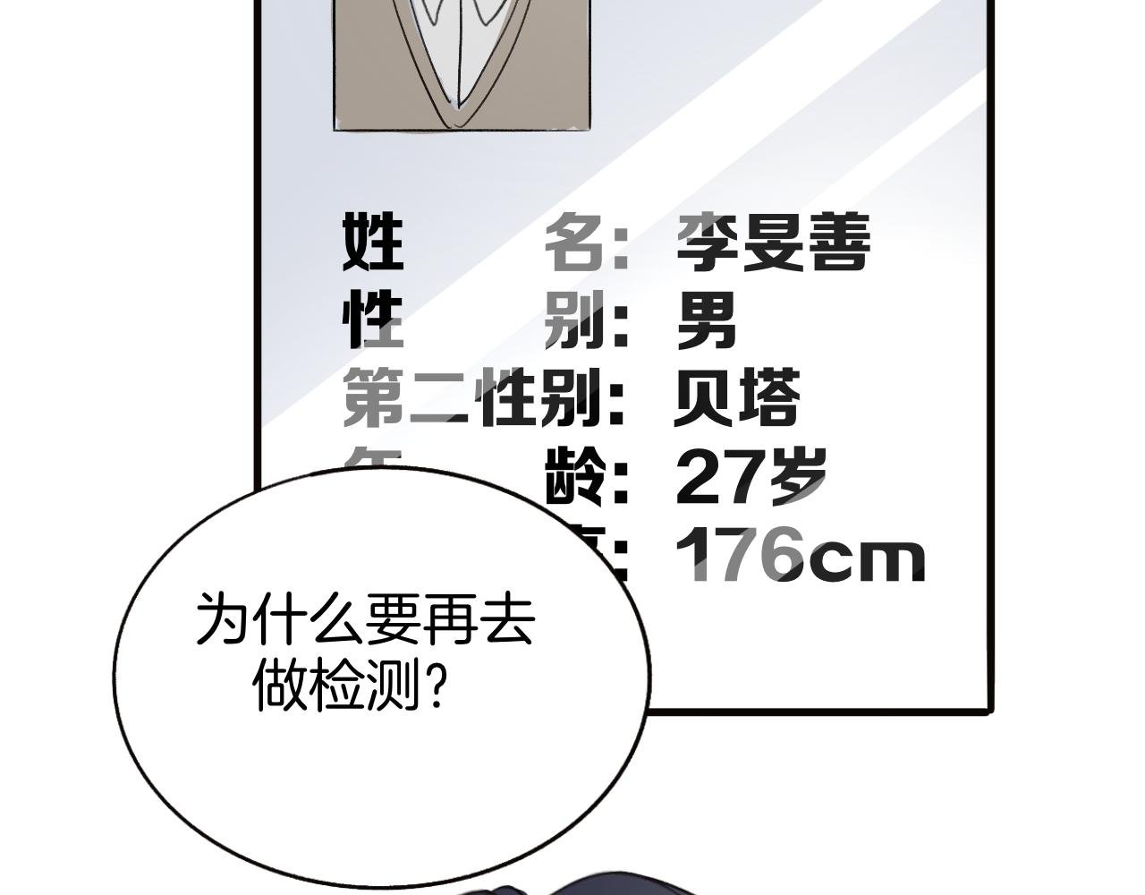 4 欧米伽