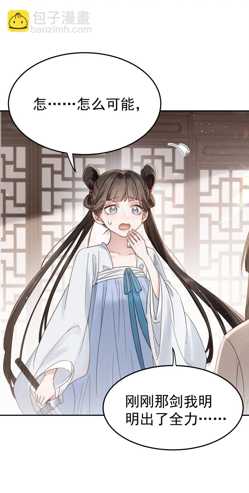 003 离开师门的代价