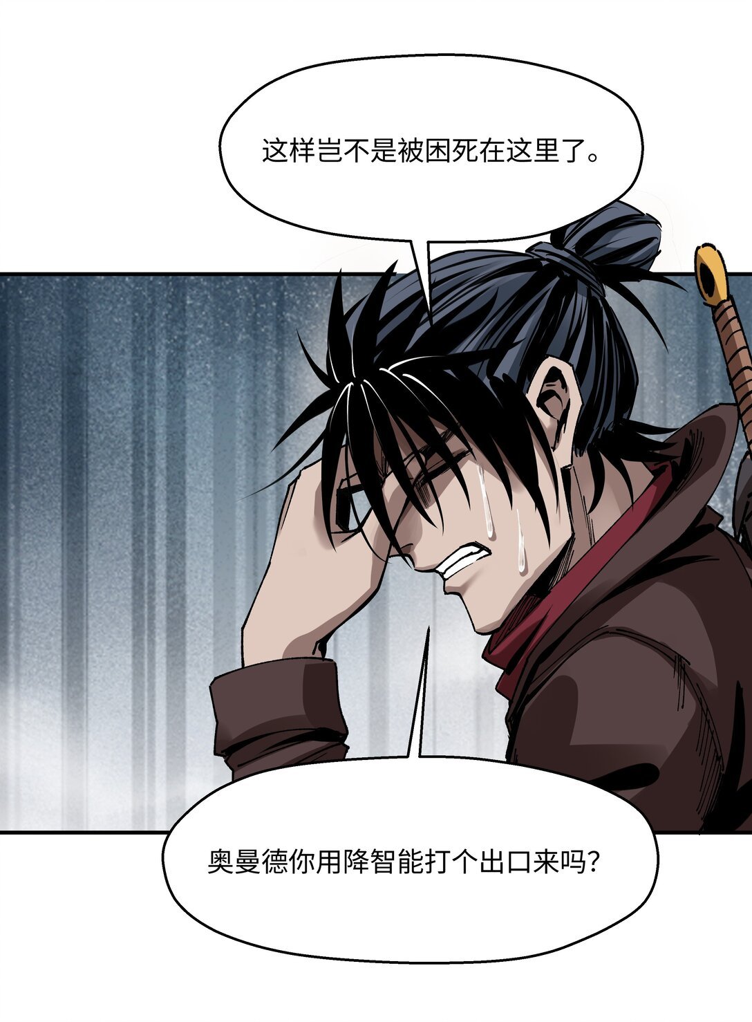 011 不协的前方