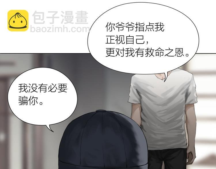 第14话：爷爷的线索？
