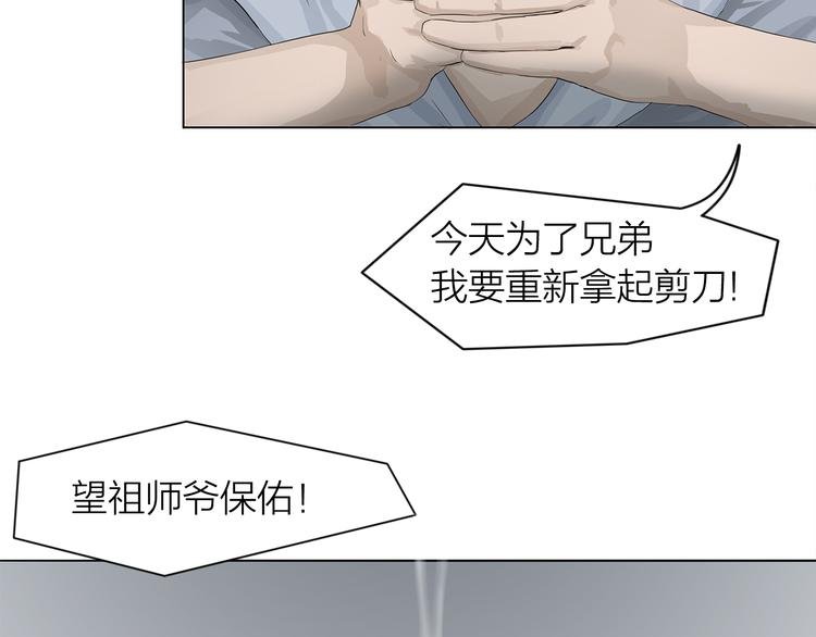 第4话：英雄救美