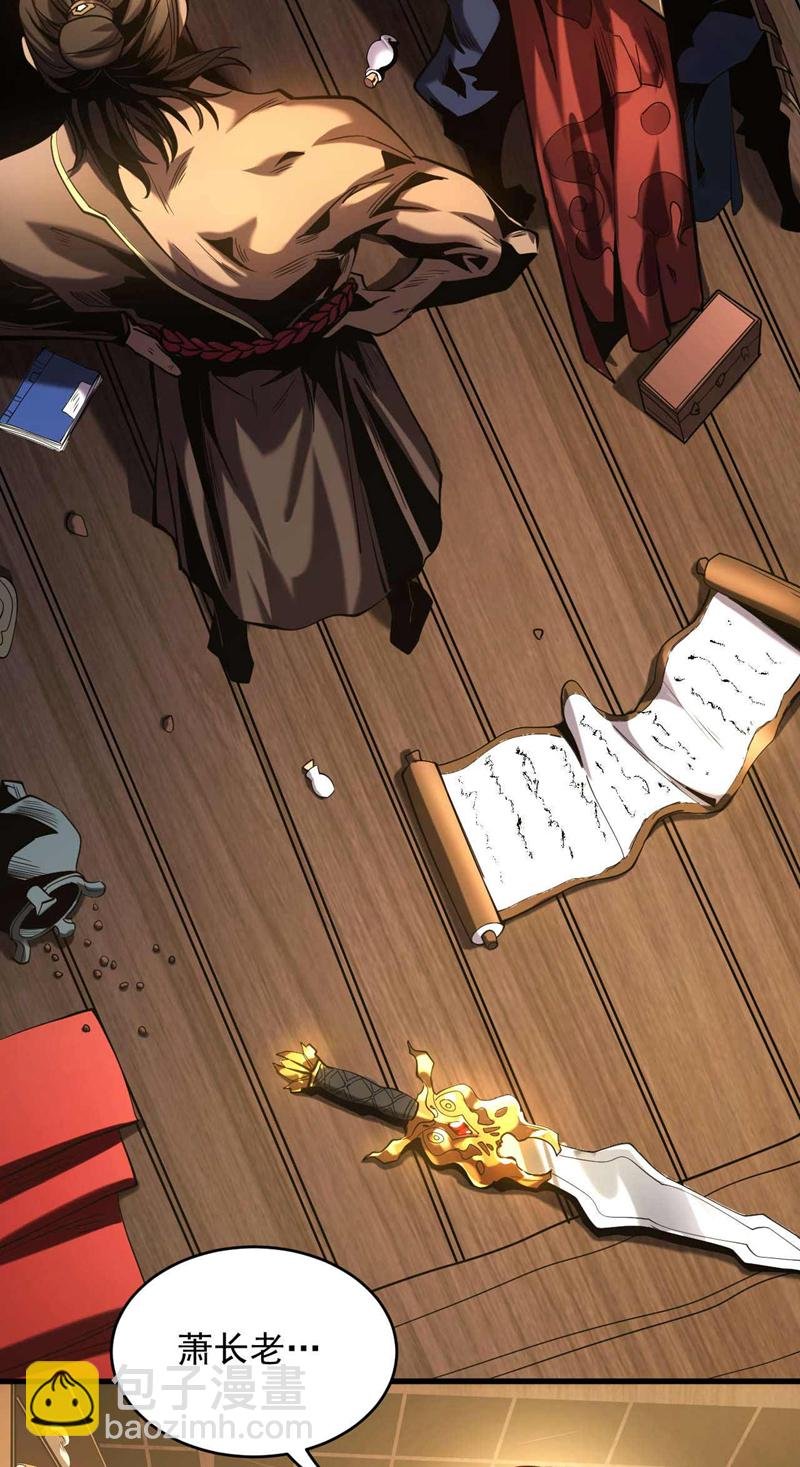 第1话 将死之人