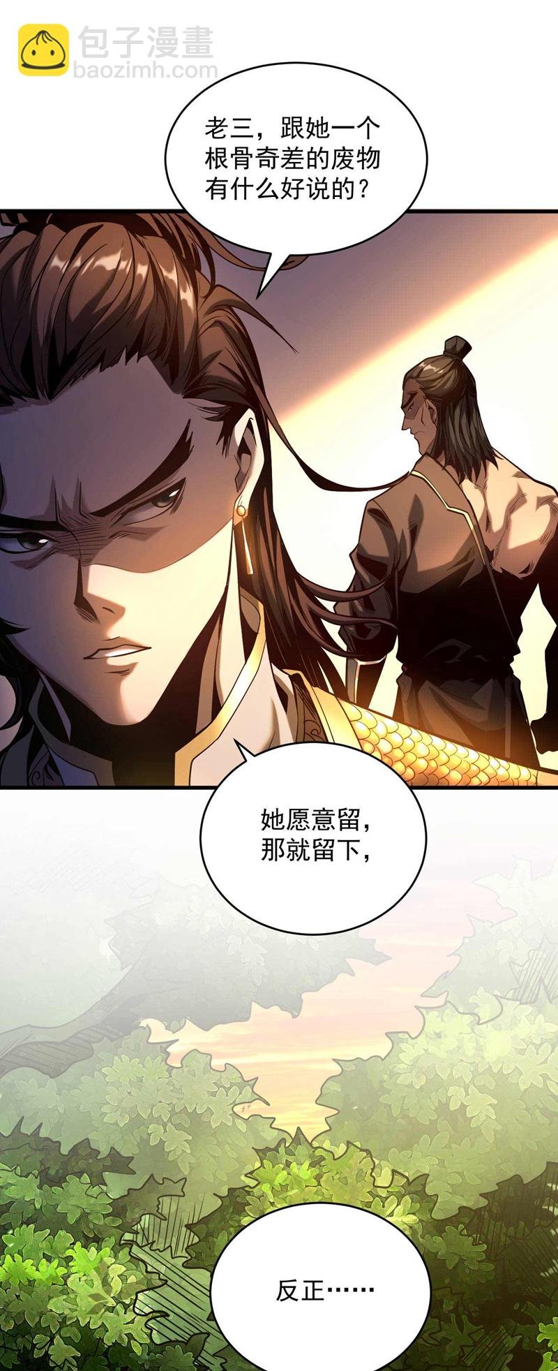 第1话 将死之人
