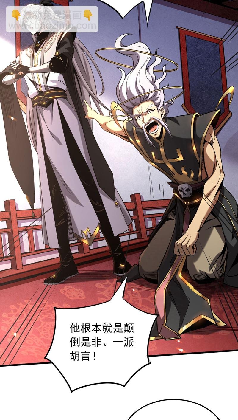 第10话 师尊罩着你！