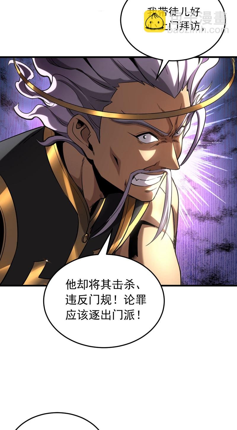 第10话 师尊罩着你！