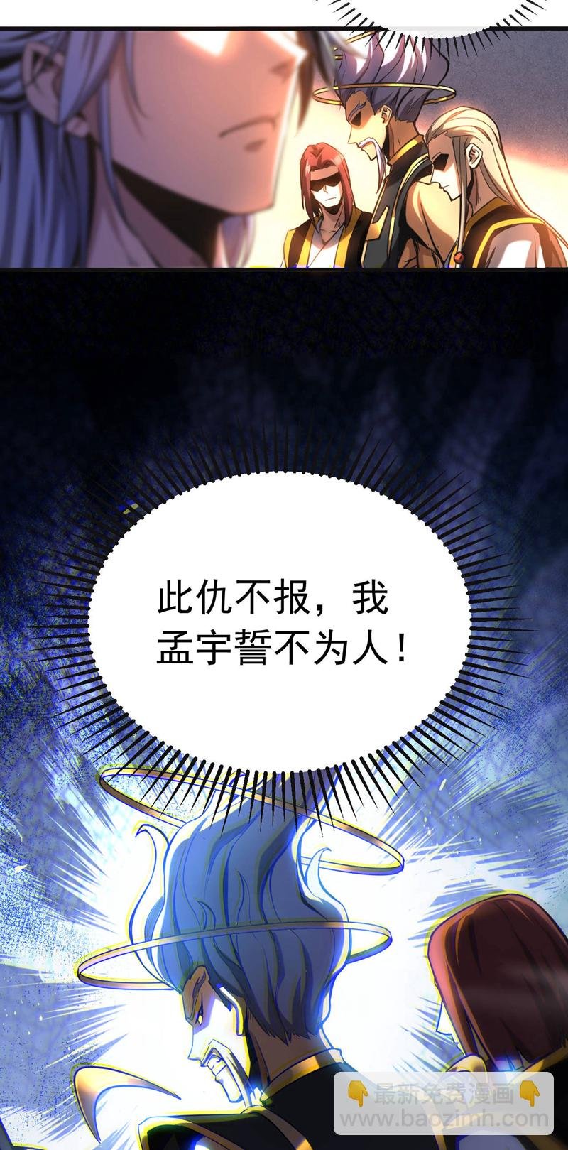 第10话 师尊罩着你！