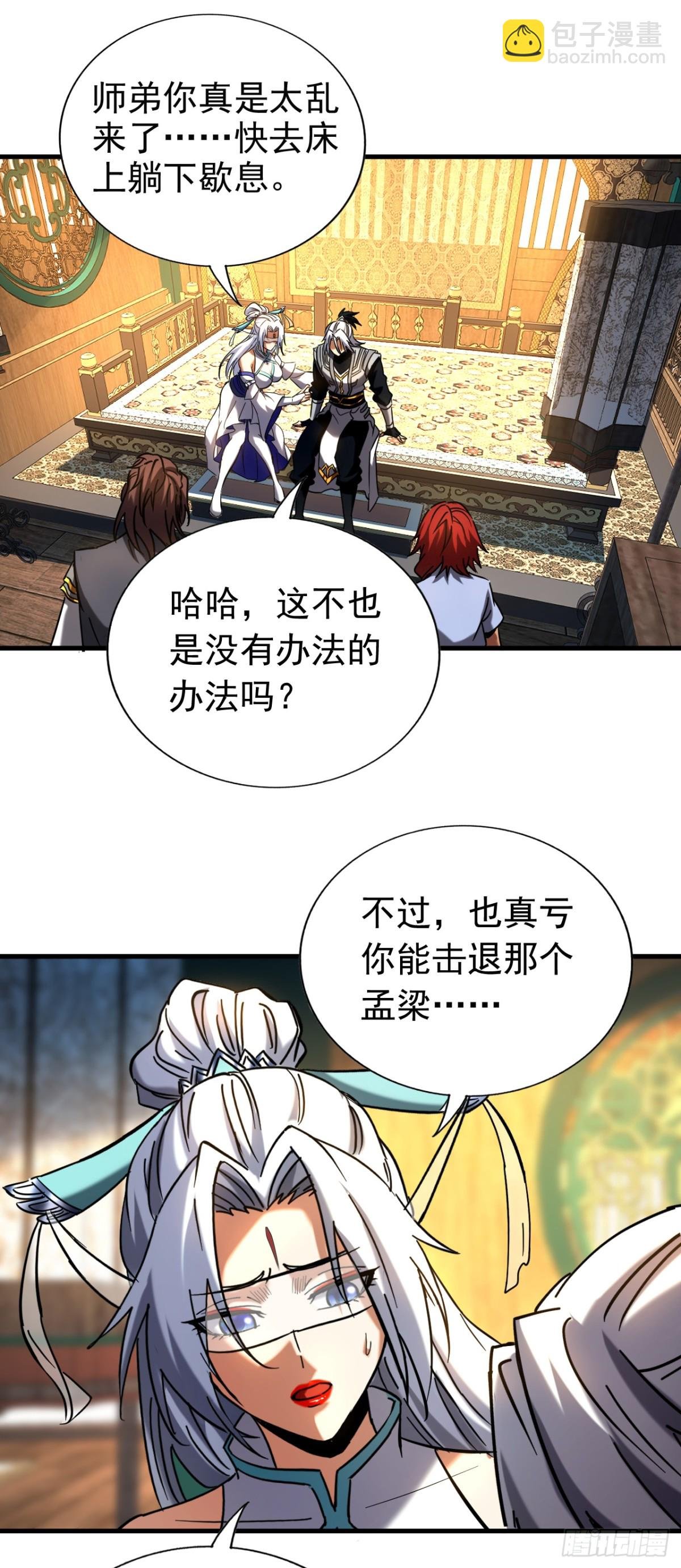 第100话 师弟，你受伤了！