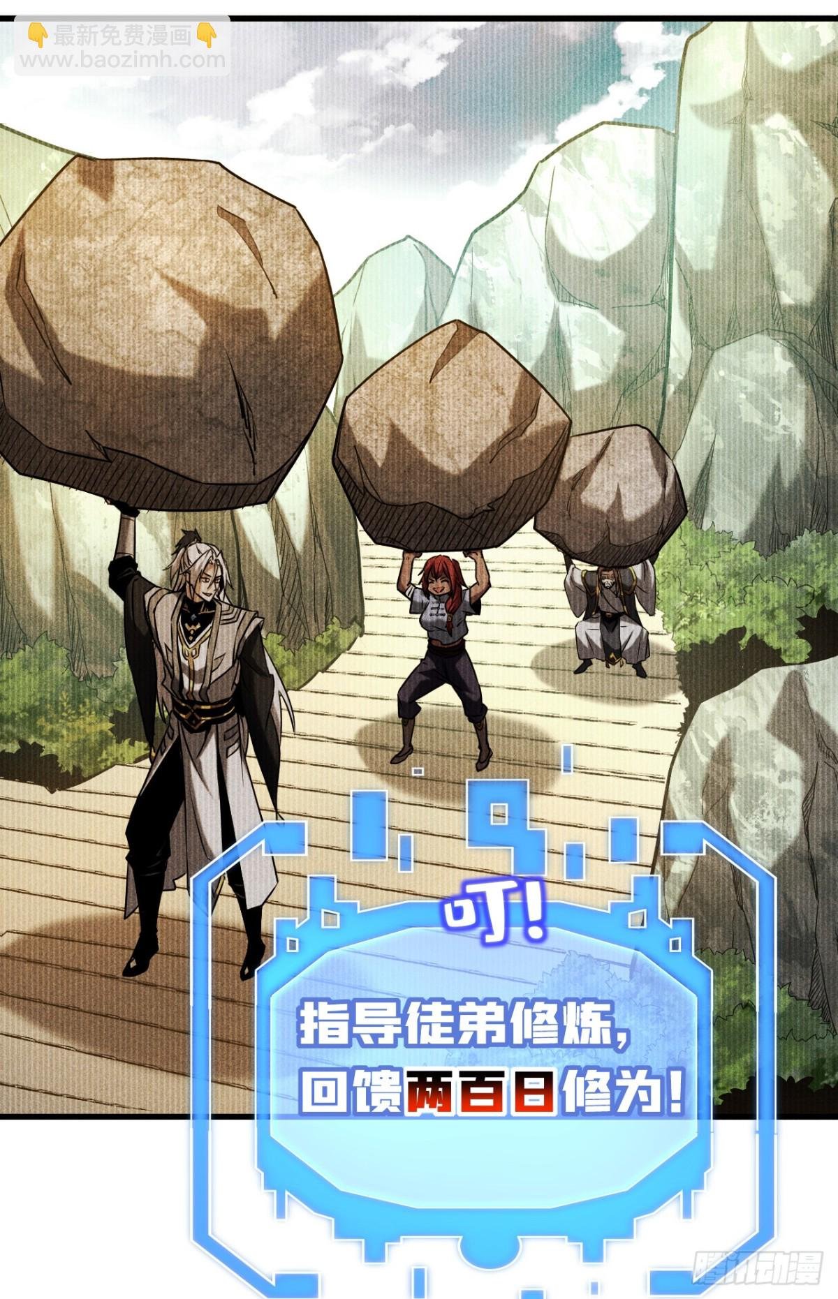 第100话 师弟，你受伤了！