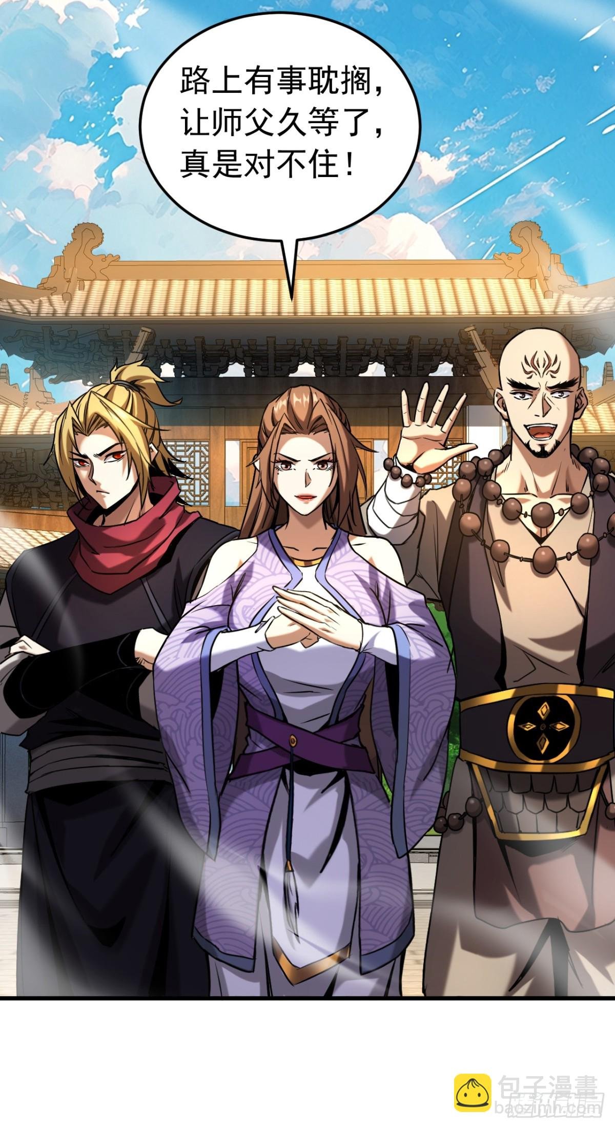 第100话 师弟，你受伤了！