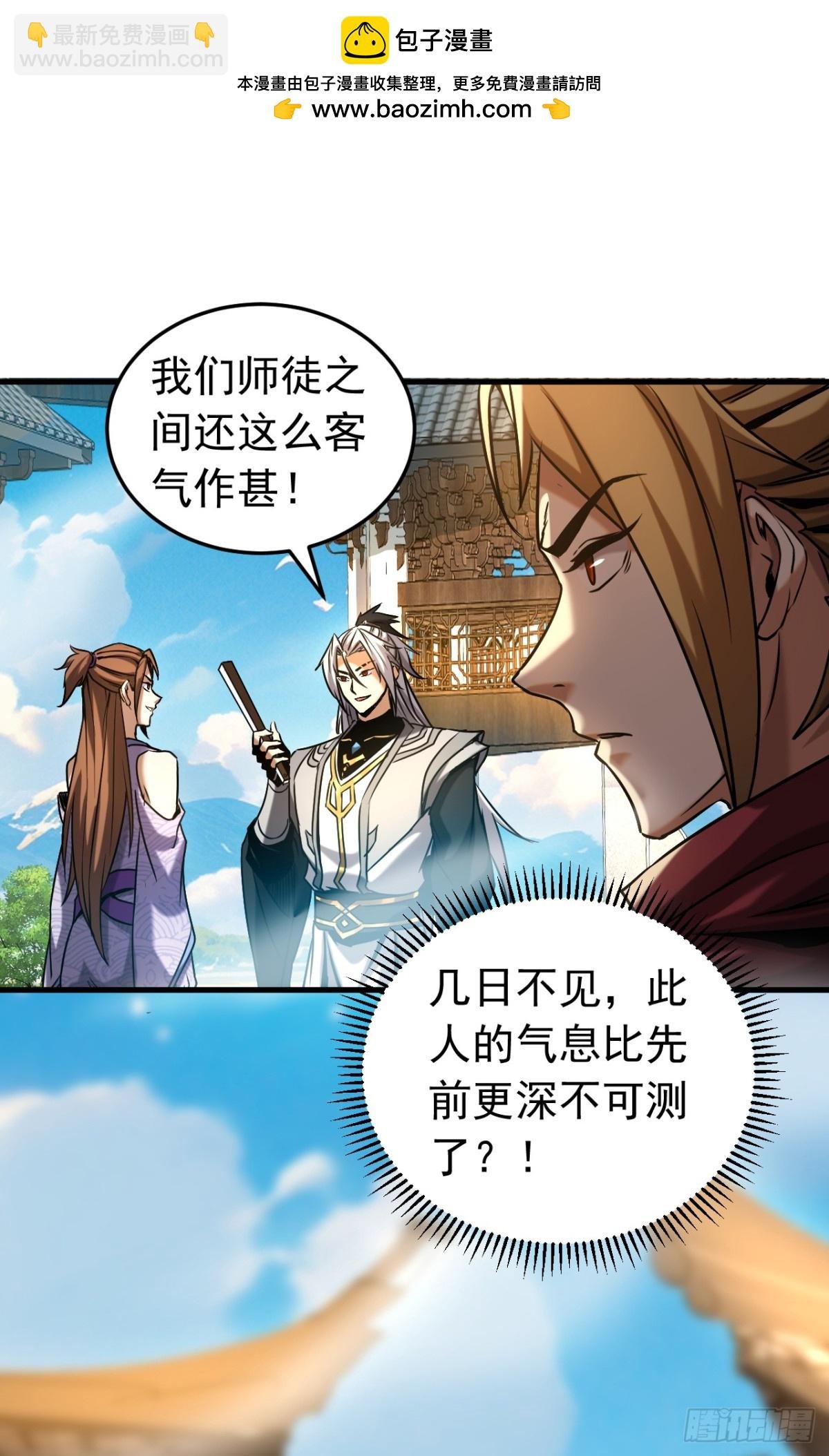 第101话 朱雀真君