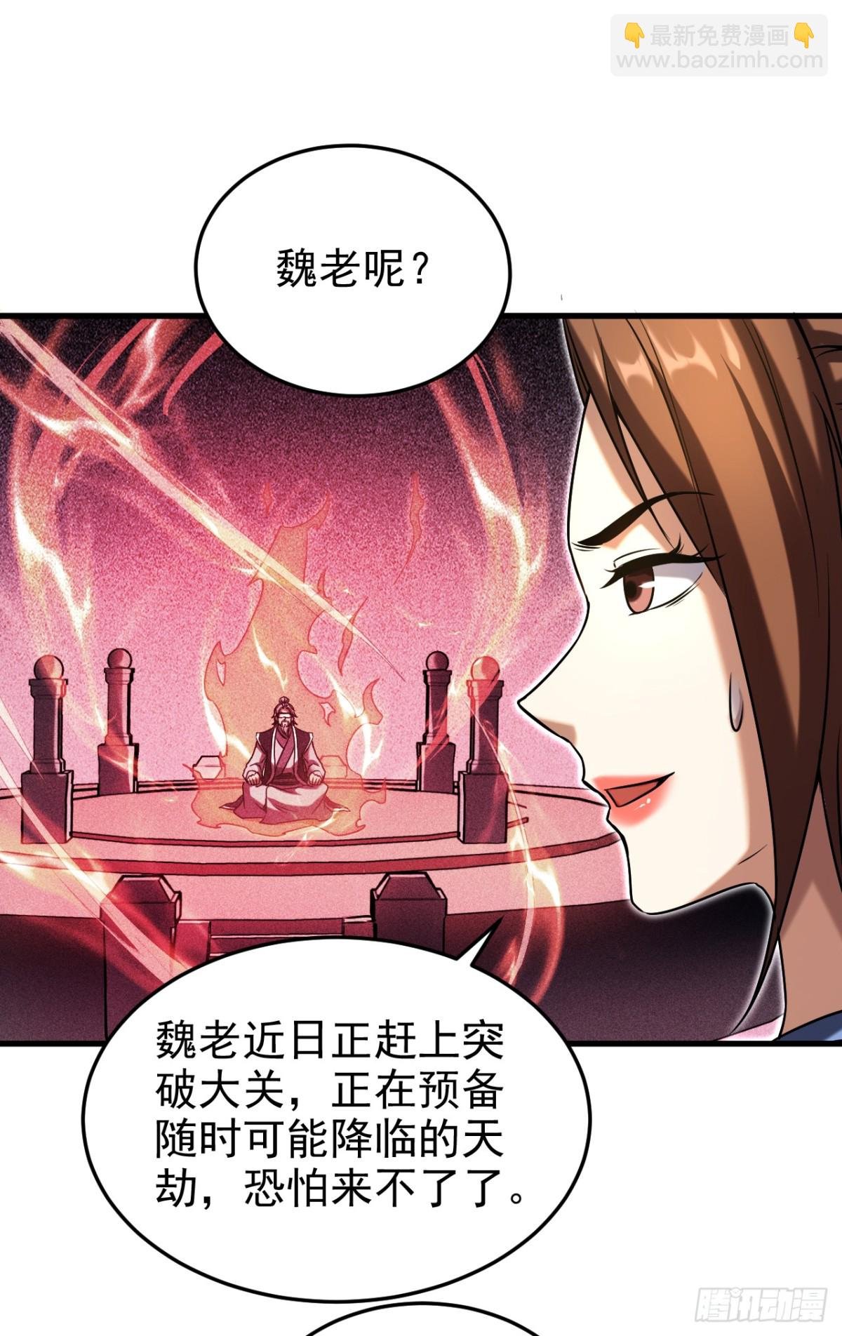 第101话 朱雀真君