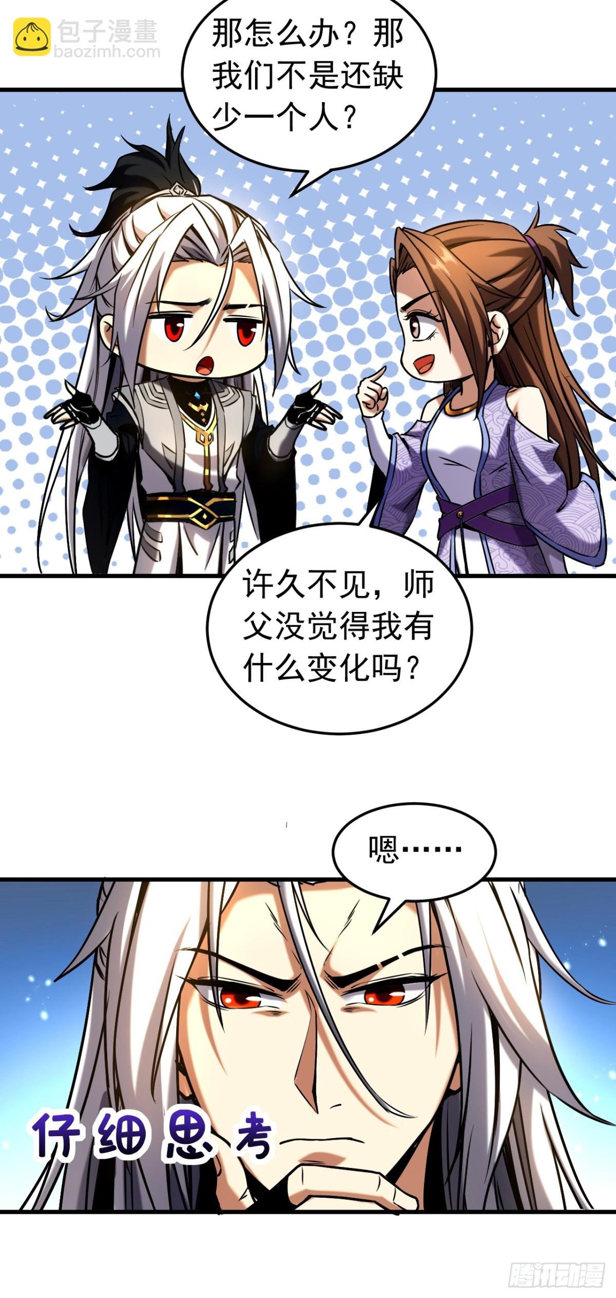 第101话 朱雀真君