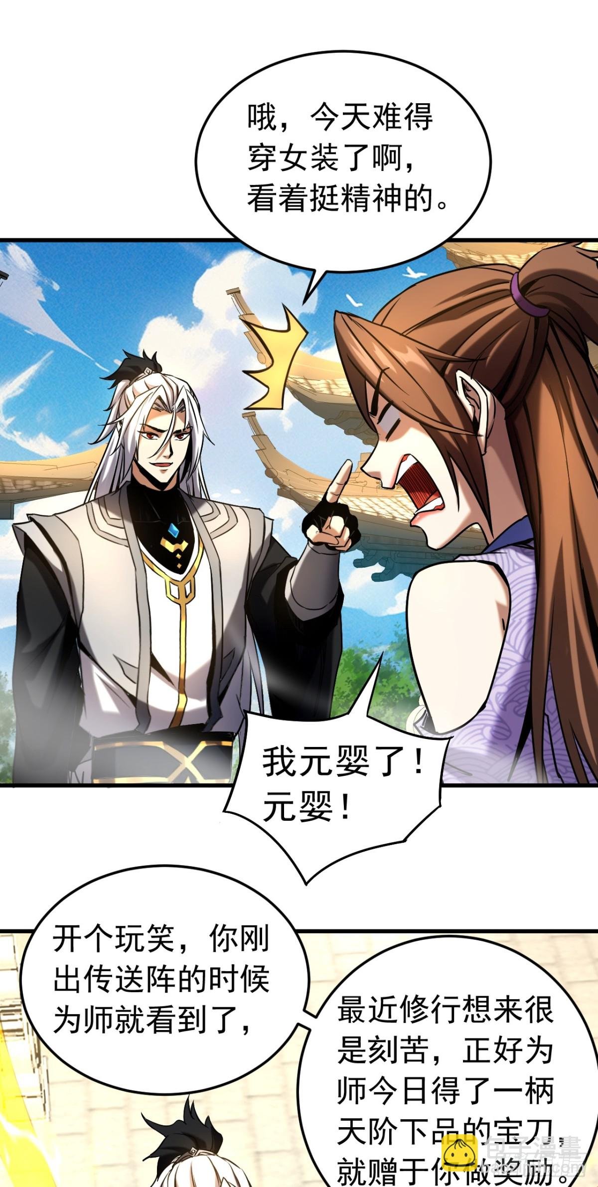 第101话 朱雀真君