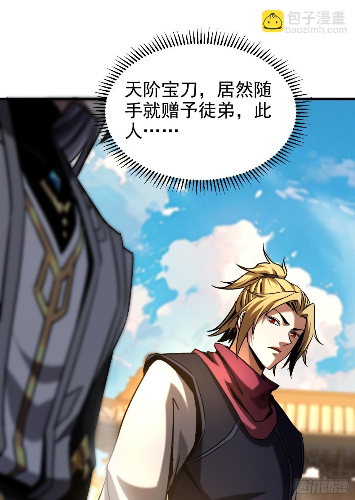 第101话 朱雀真君