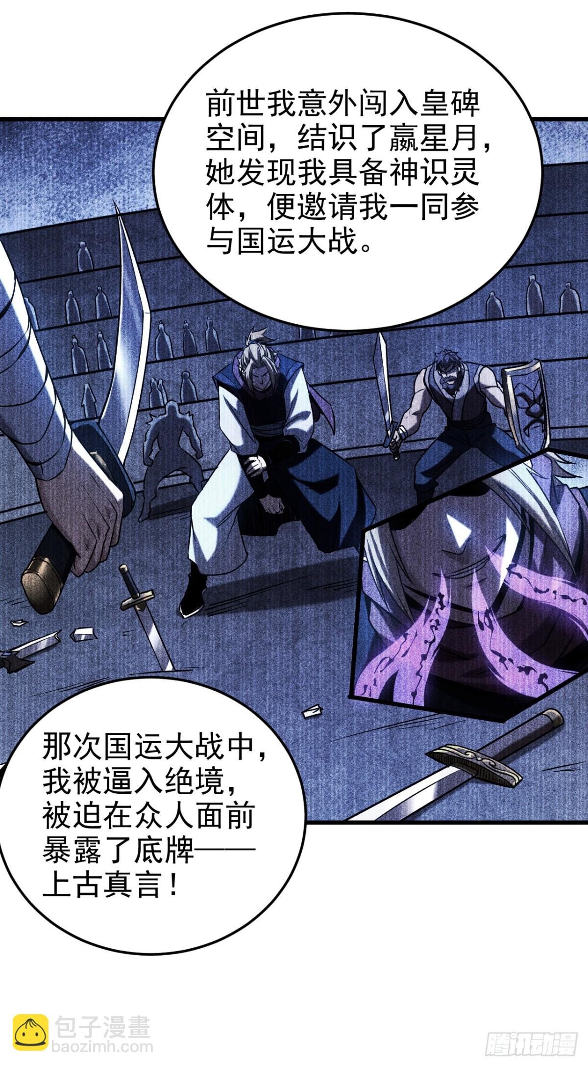 第101话 朱雀真君