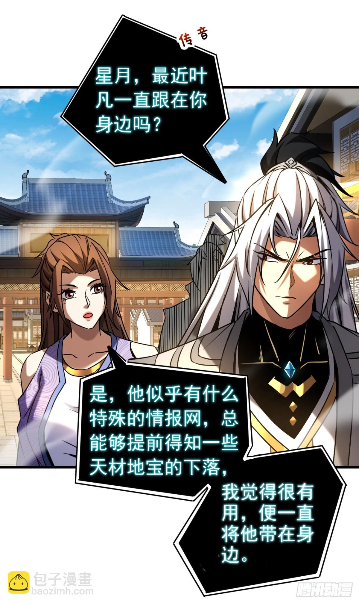 第101话 朱雀真君