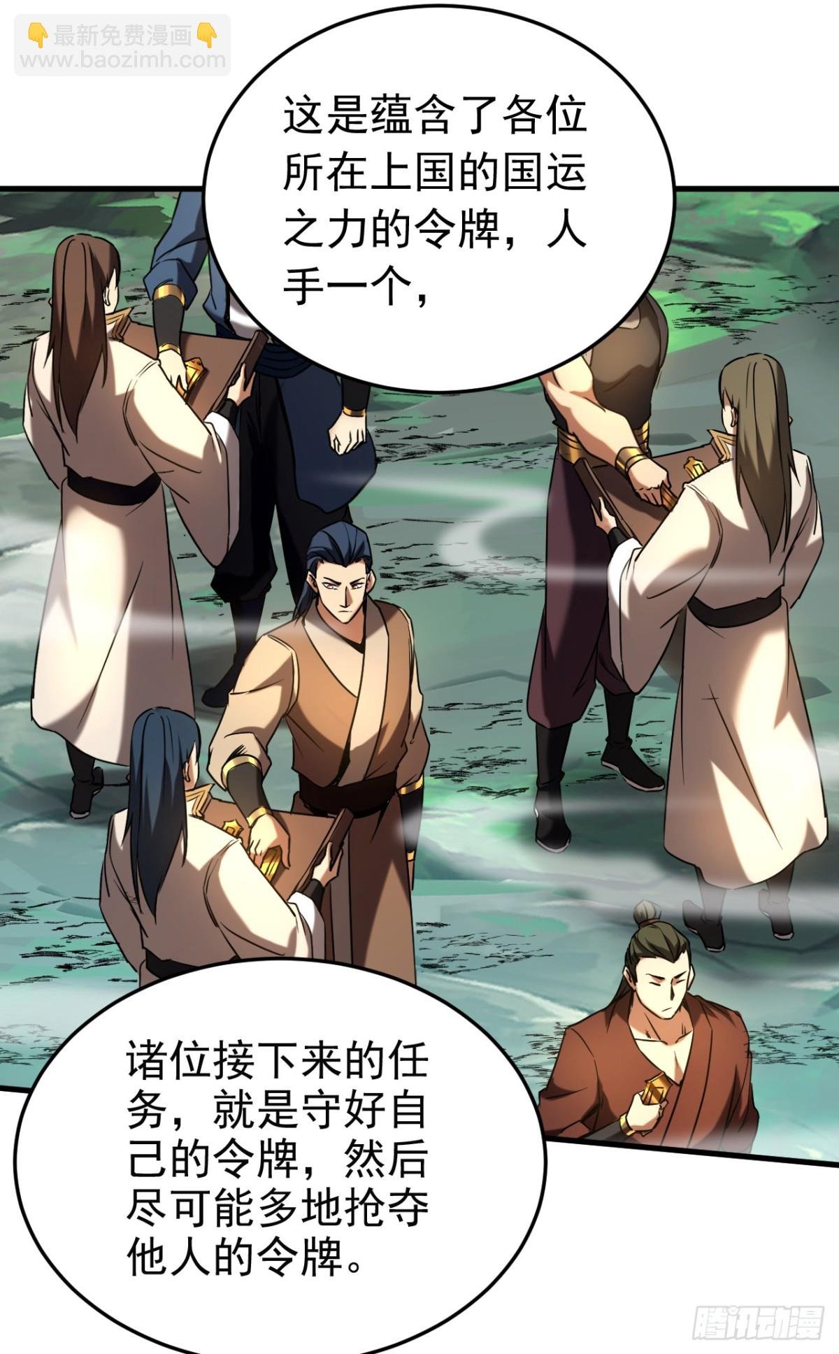 第101话 朱雀真君