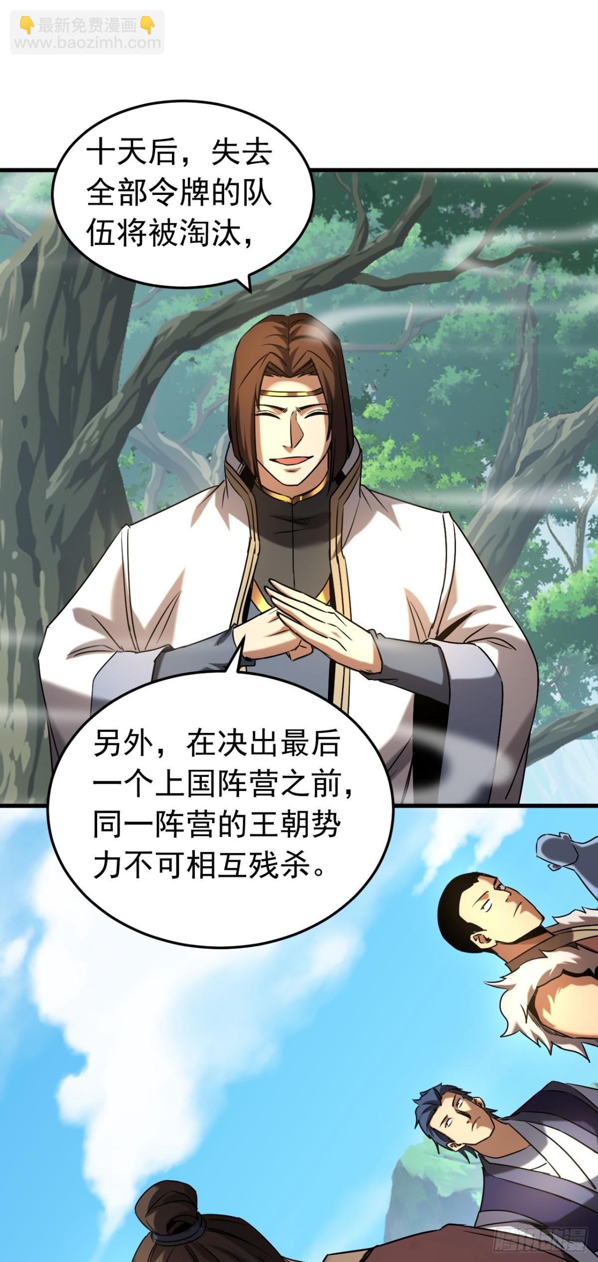 第101话 朱雀真君