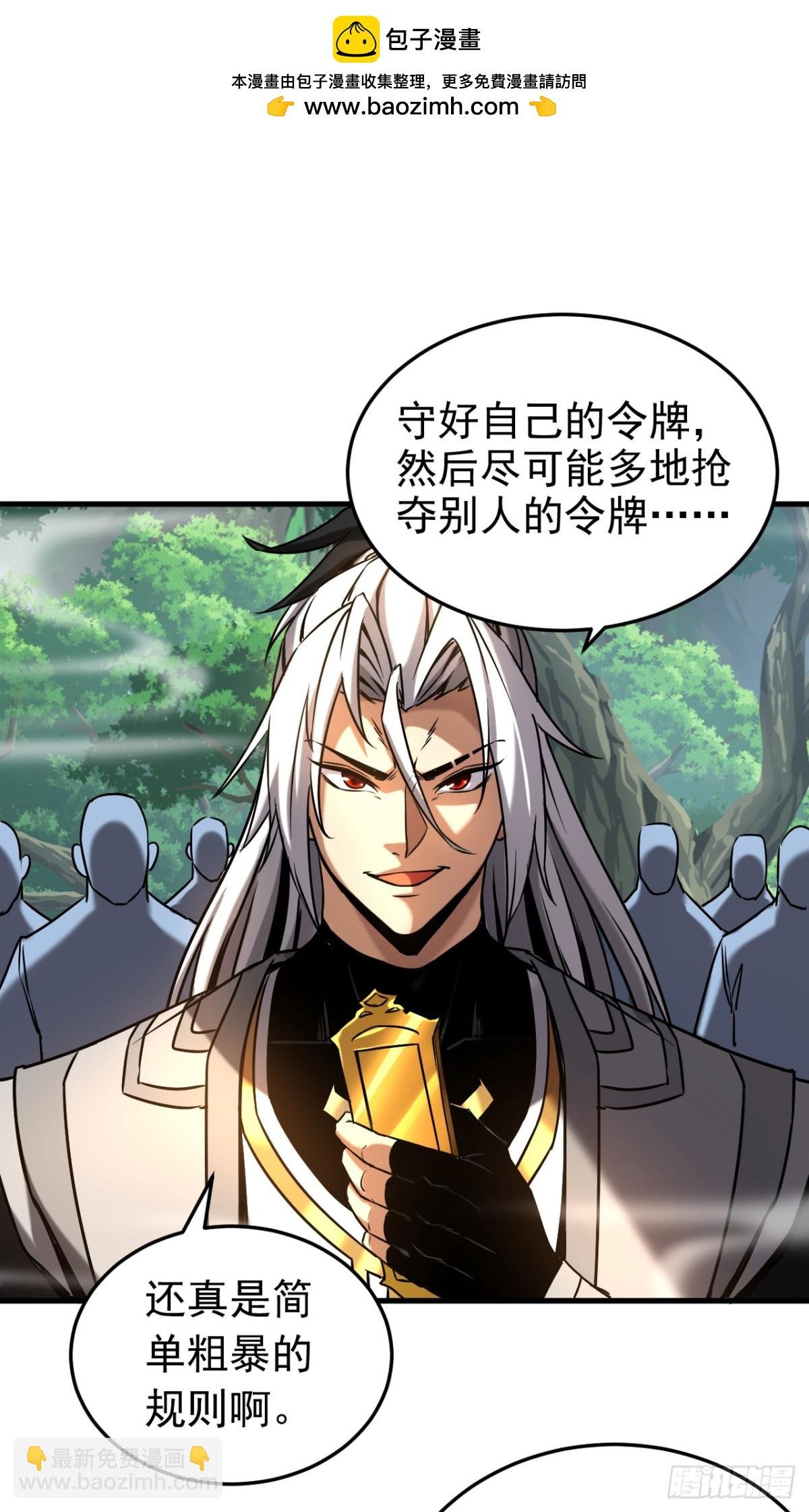 第102话 为师父报仇！