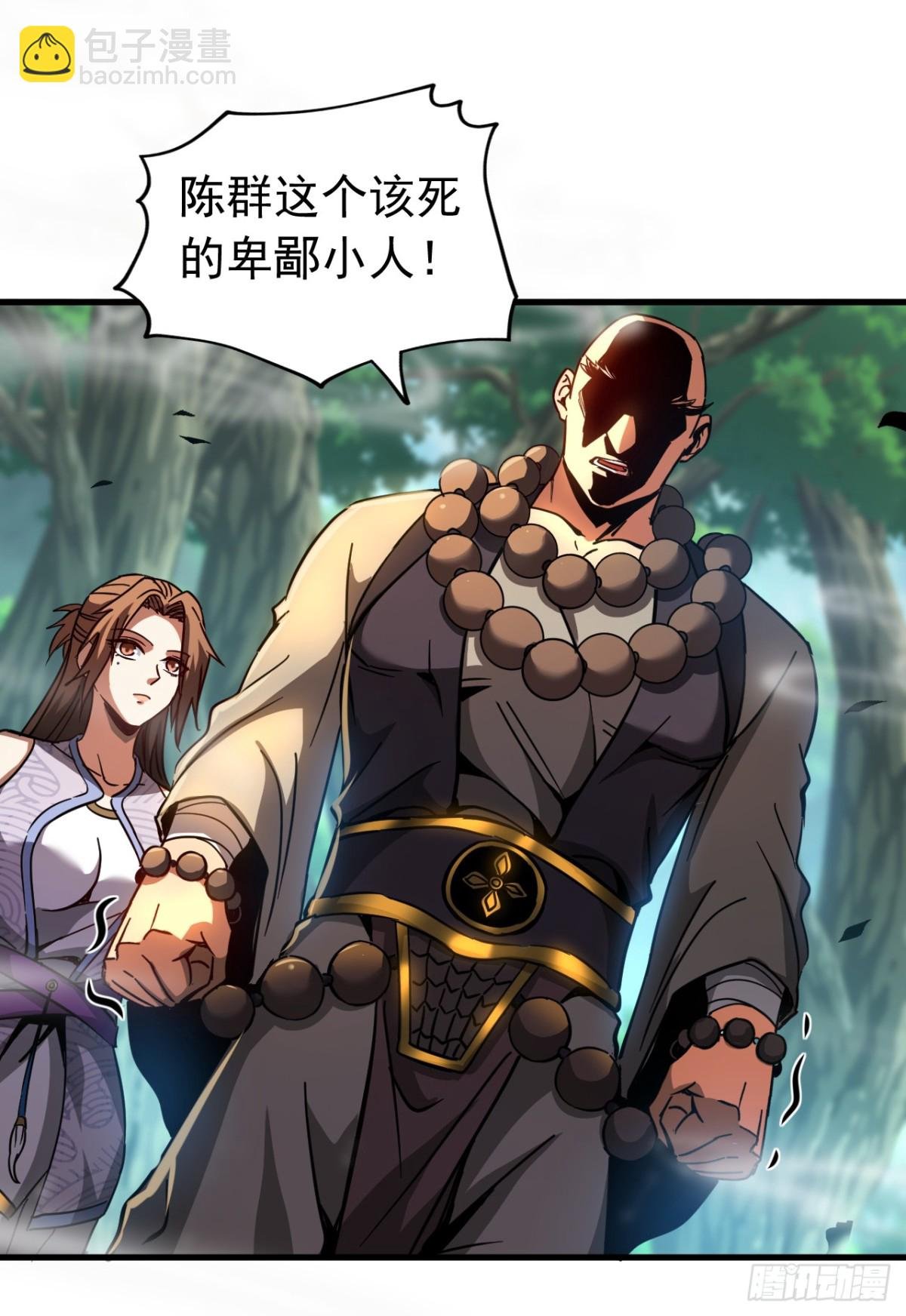 第102话 为师父报仇！