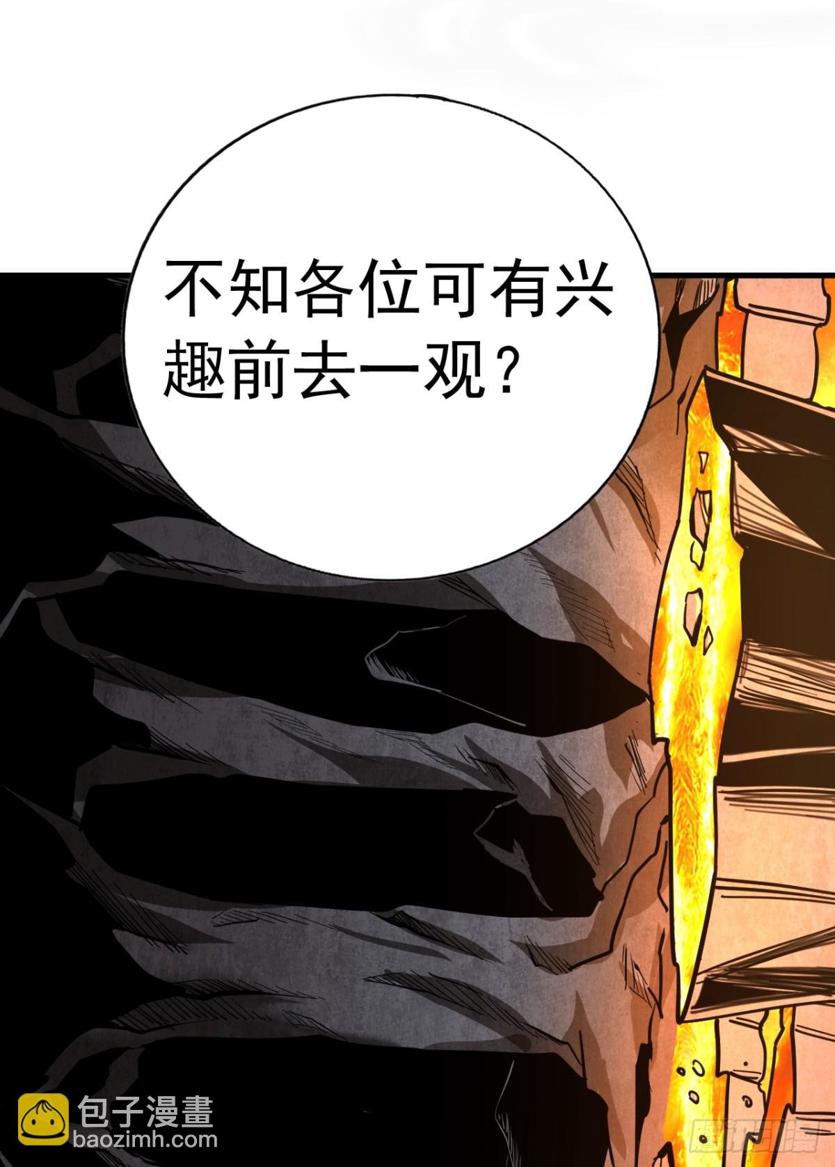 第102话 为师父报仇！