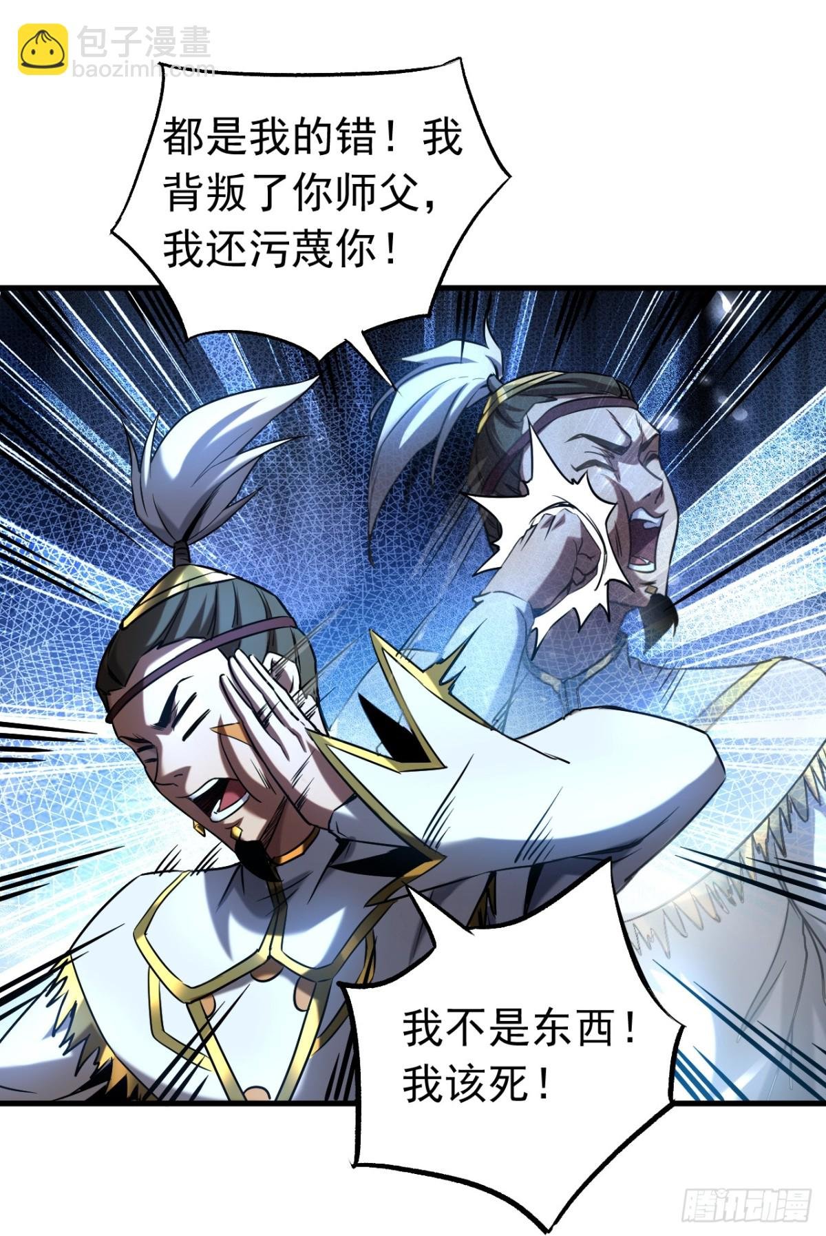 第103话 热爱和平