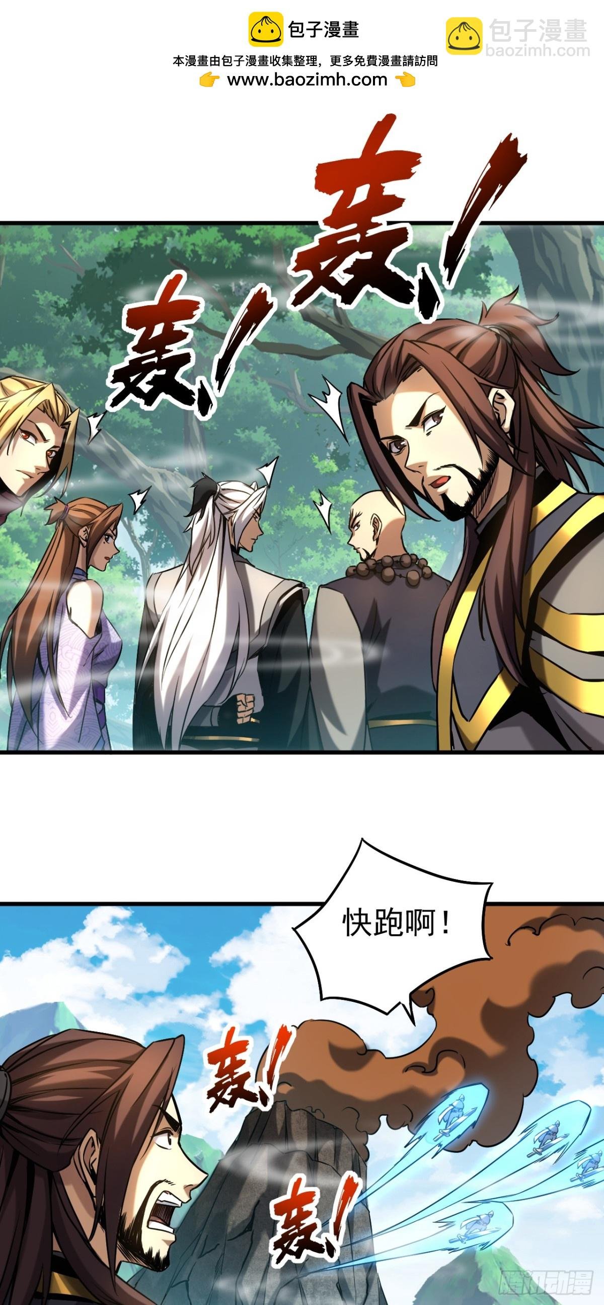 第104话 火灵之力