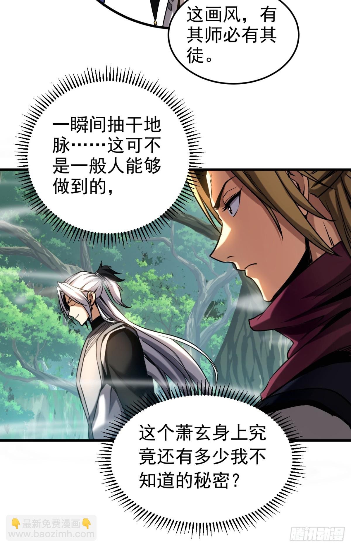 第104话 火灵之力