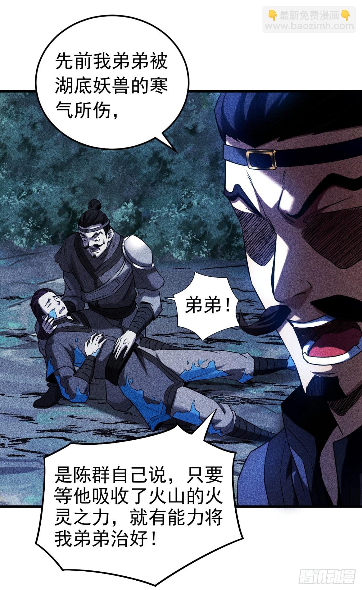 第104话 火灵之力