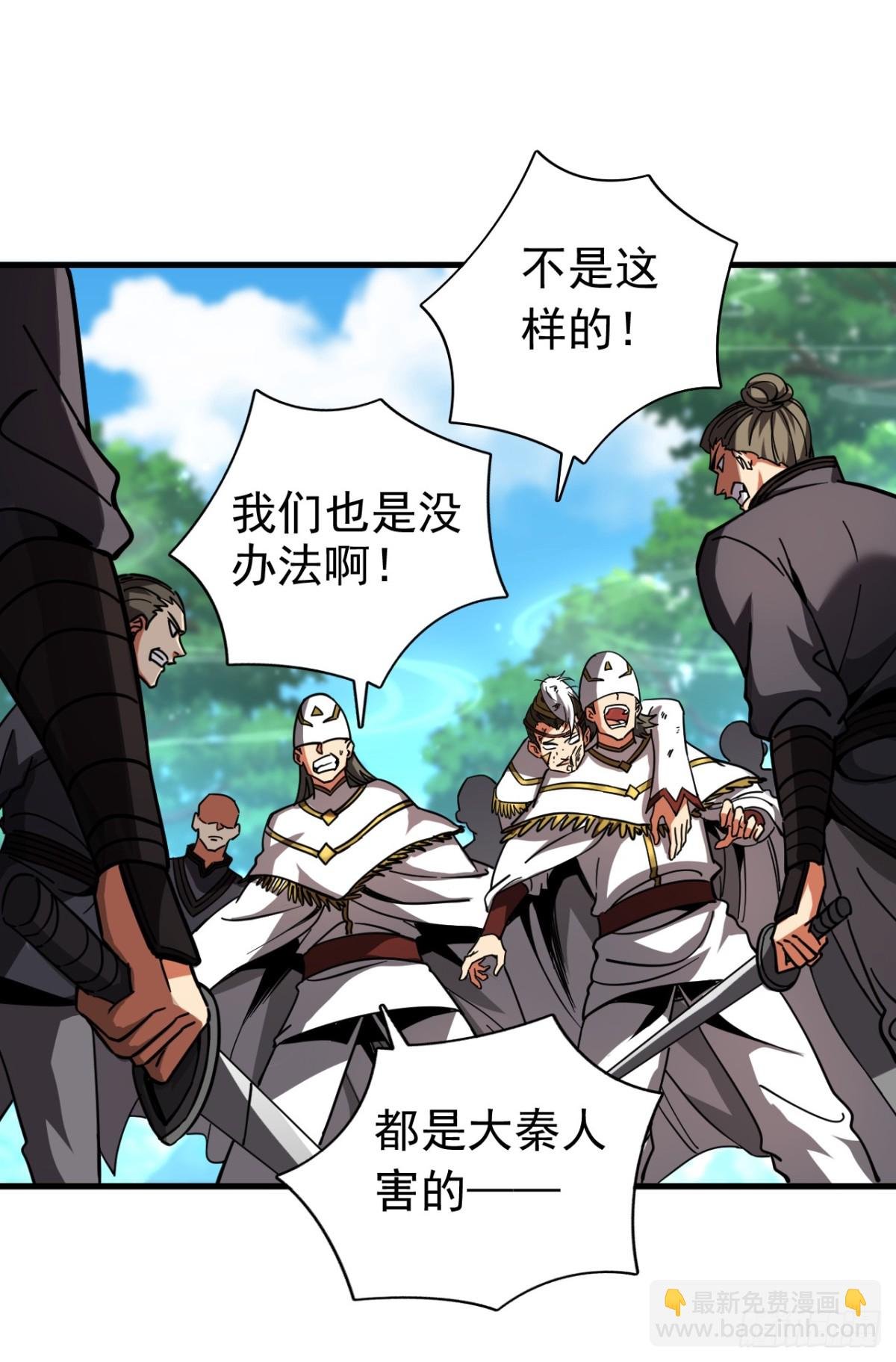 第104话 火灵之力