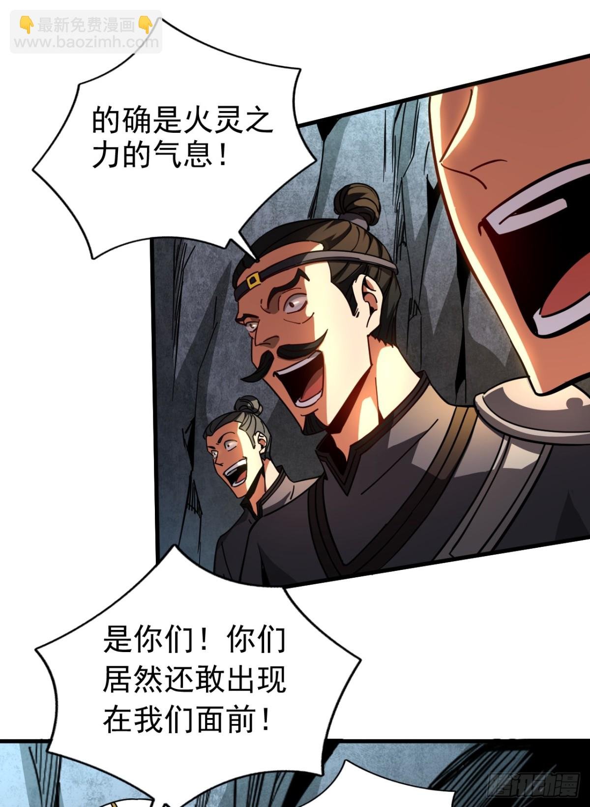 第104话 火灵之力