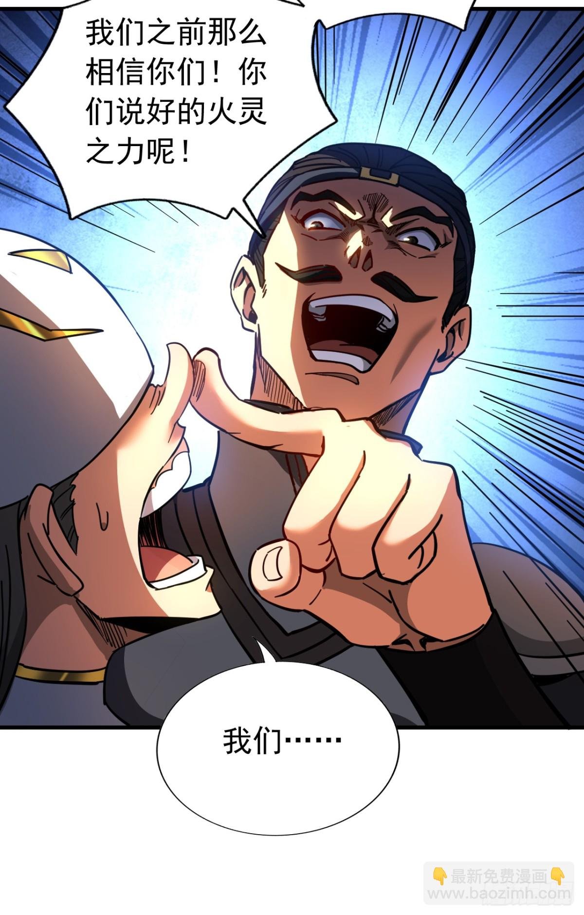 第104话 火灵之力