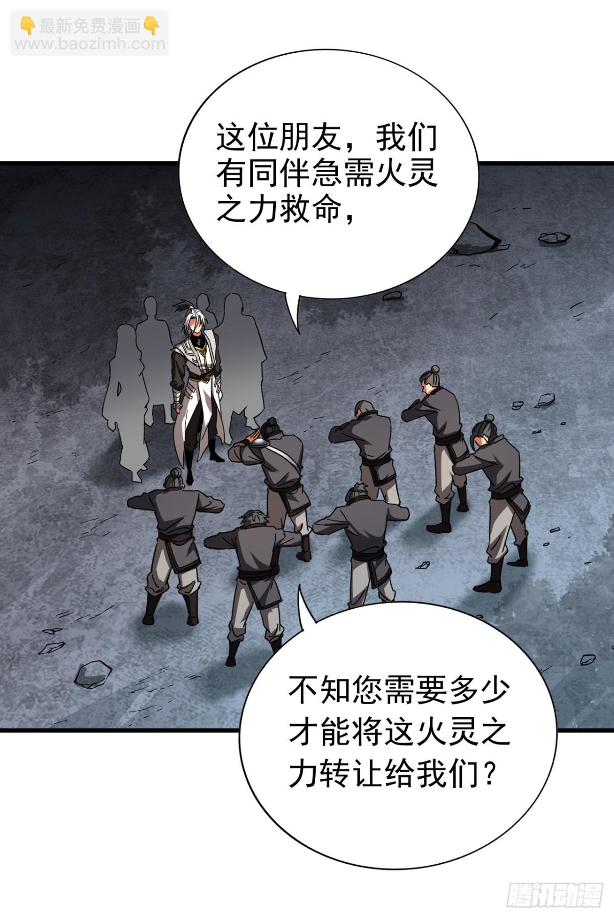 第104话 火灵之力