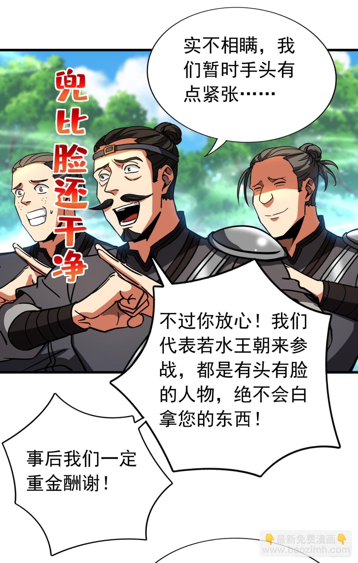 第104话 火灵之力