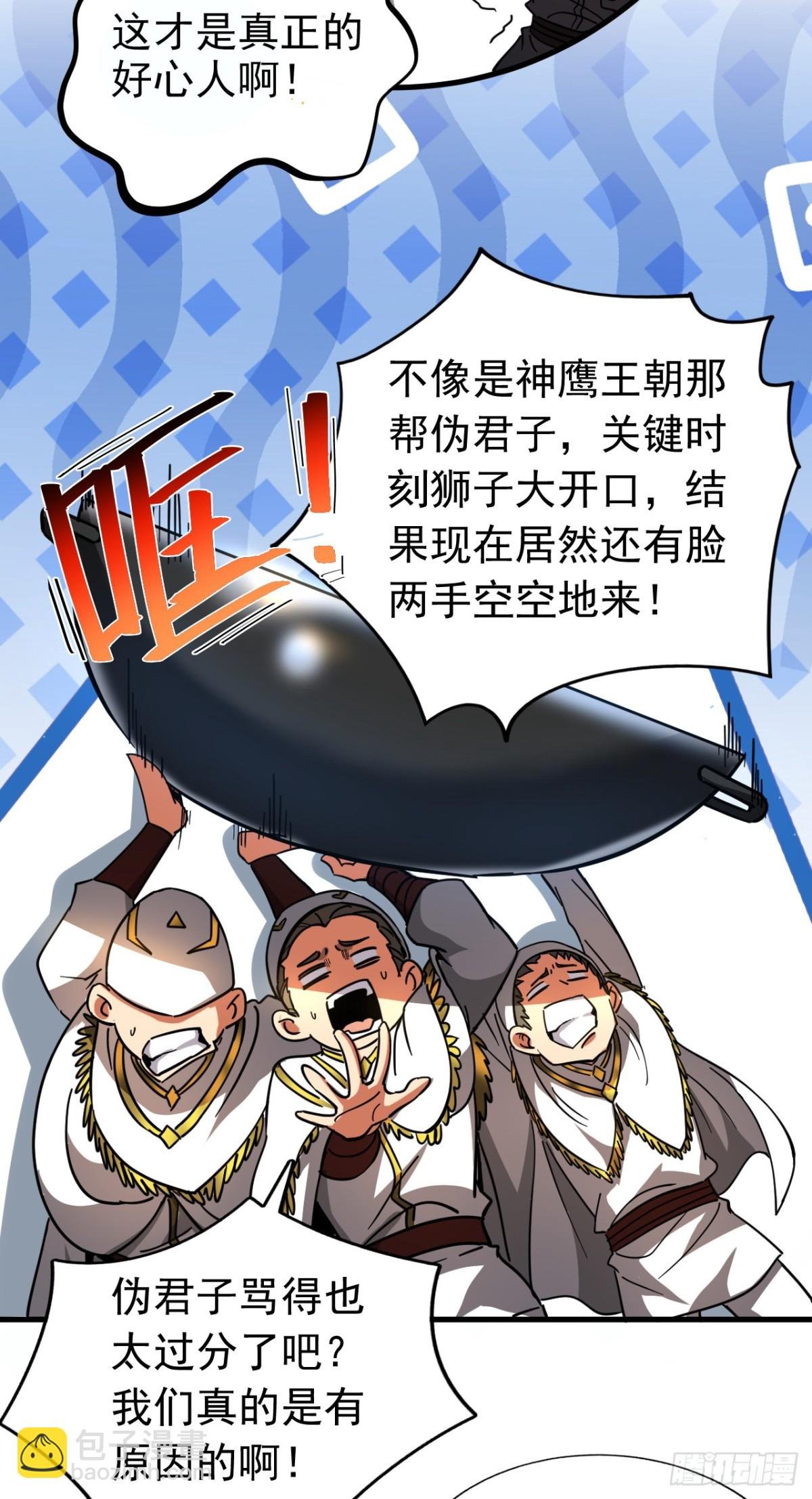 第104话 火灵之力