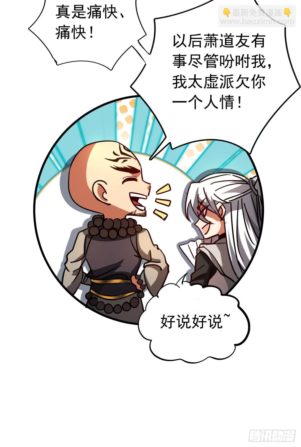 第104话 火灵之力