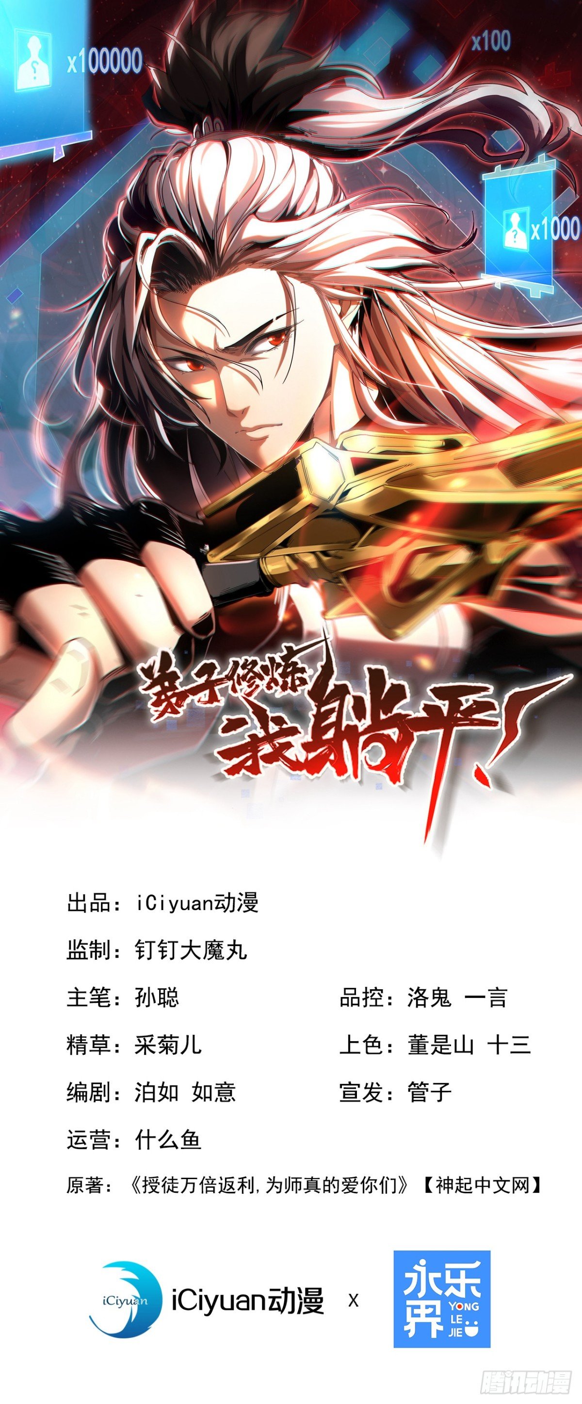 第105话 迷魂阵