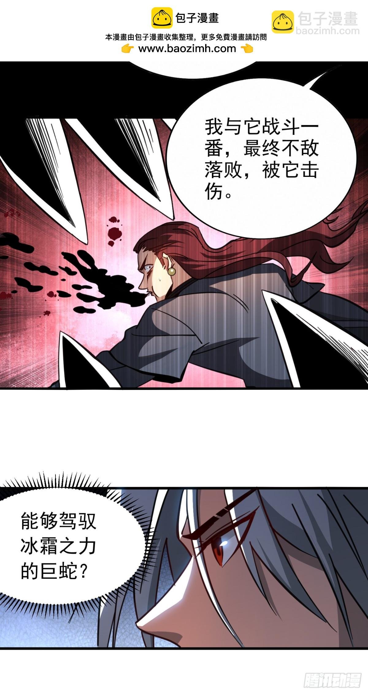 第105话 迷魂阵